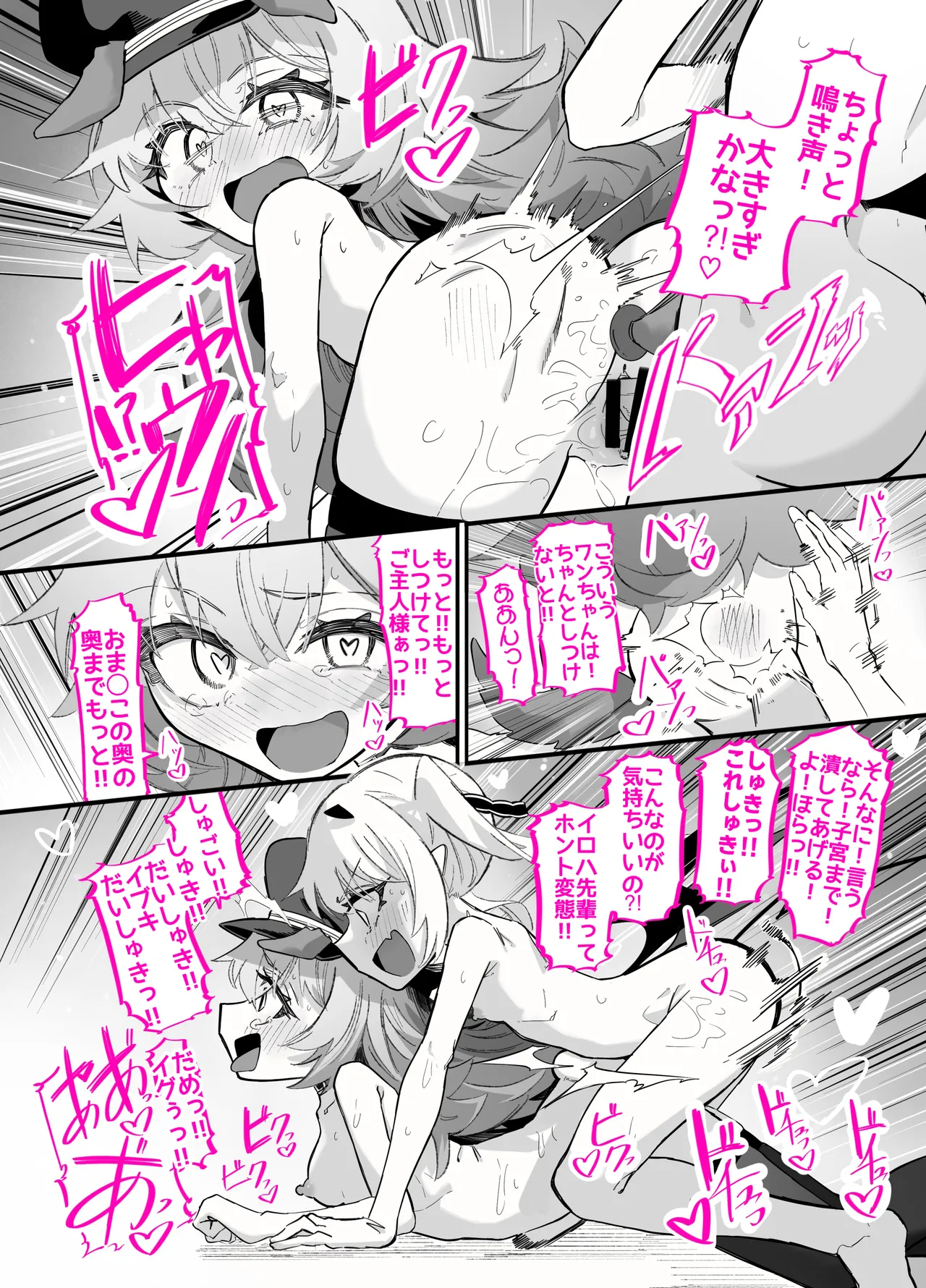 ドMイロハがドSイブキの専用マゾペットとして調教されて、絶対服従全裸土下座アクメキメる話 Page.34