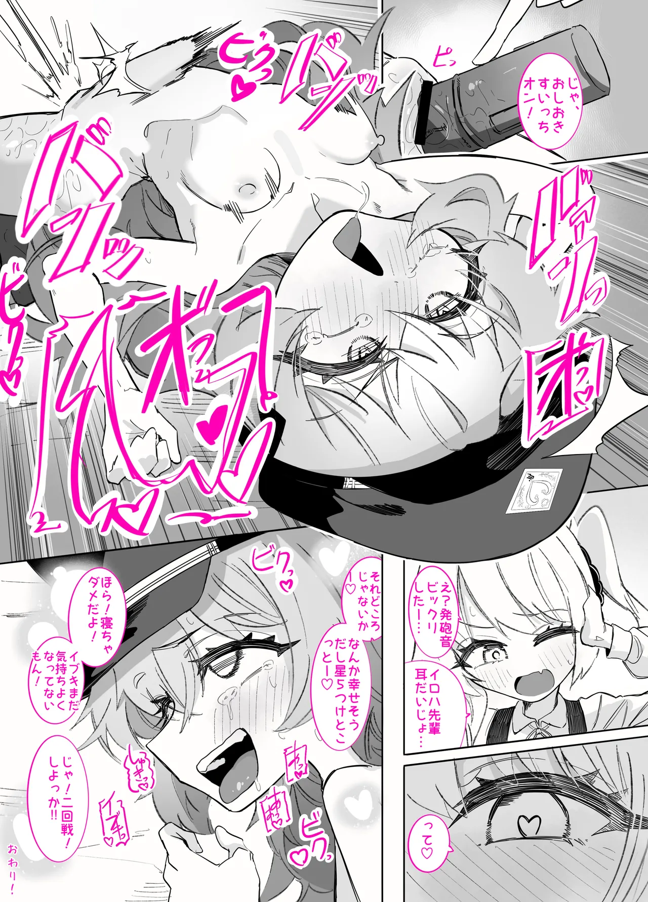 ドMイロハがドSイブキの専用マゾペットとして調教されて、絶対服従全裸土下座アクメキメる話 Page.38