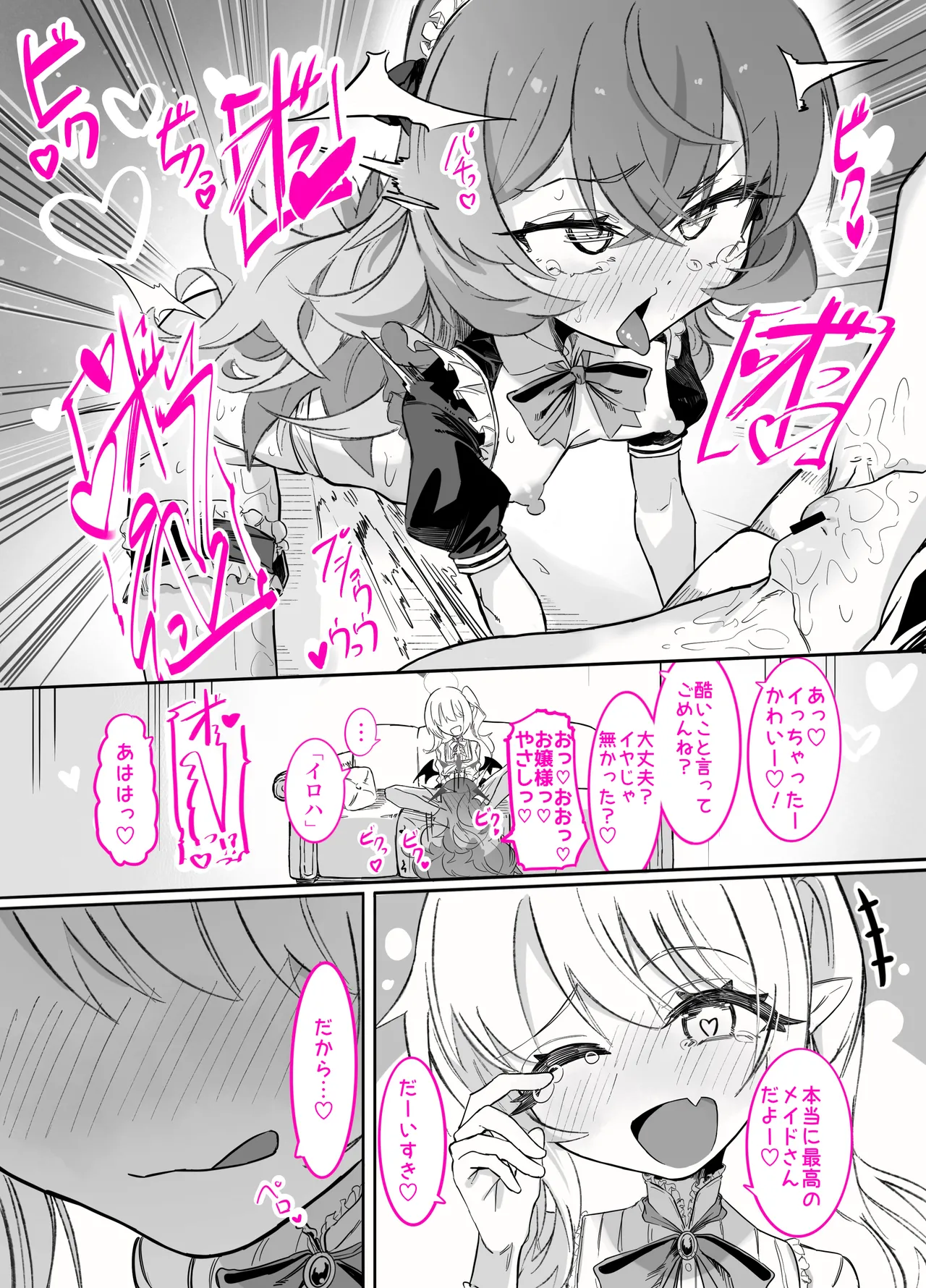 ドMイロハがドSイブキの専用マゾペットとして調教されて、絶対服従全裸土下座アクメキメる話 Page.43