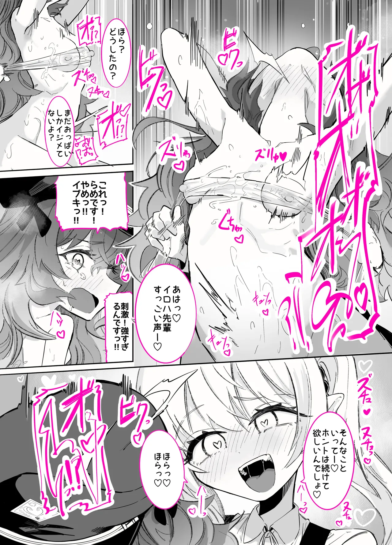 ドMイロハがドSイブキの専用マゾペットとして調教されて、絶対服従全裸土下座アクメキメる話 Page.49