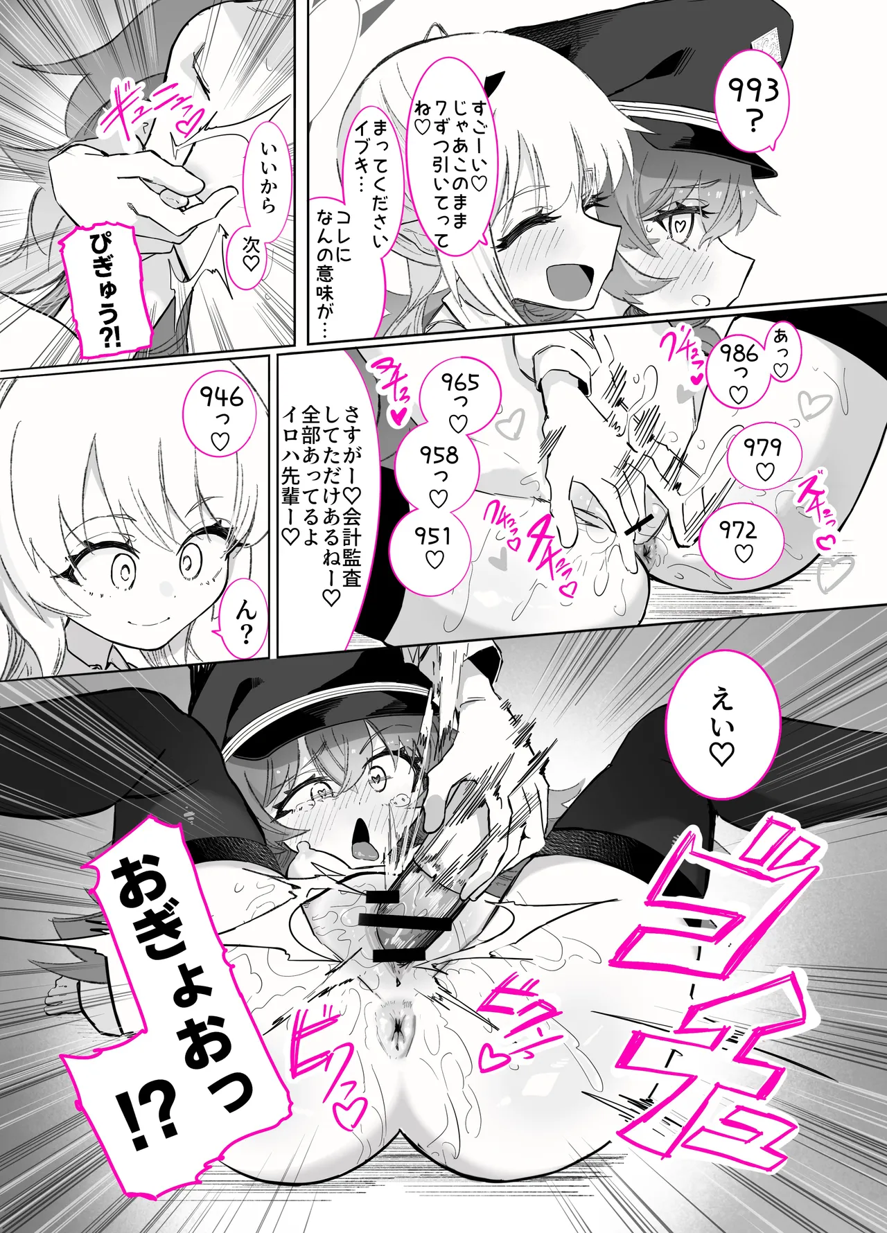 ドMイロハがドSイブキの専用マゾペットとして調教されて、絶対服従全裸土下座アクメキメる話 Page.56