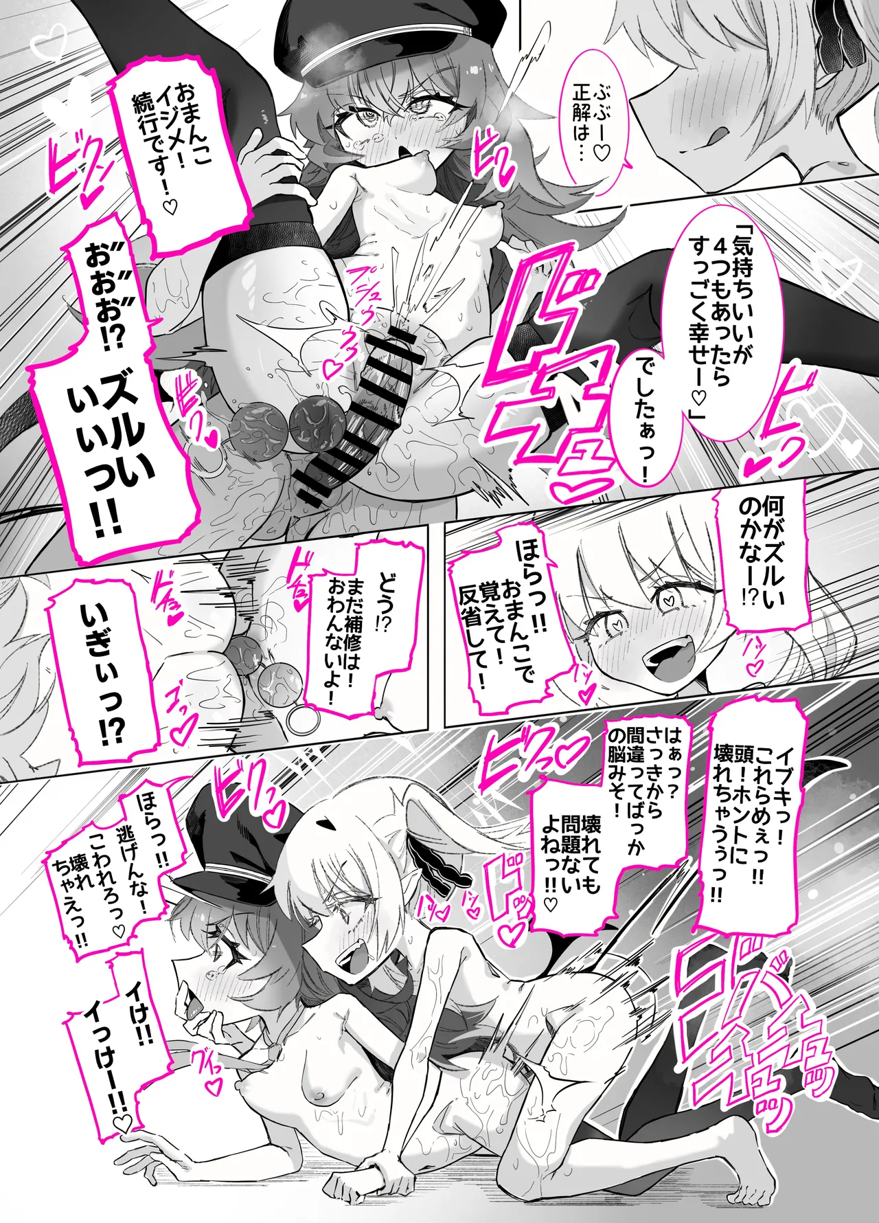 ドMイロハがドSイブキの専用マゾペットとして調教されて、絶対服従全裸土下座アクメキメる話 Page.60