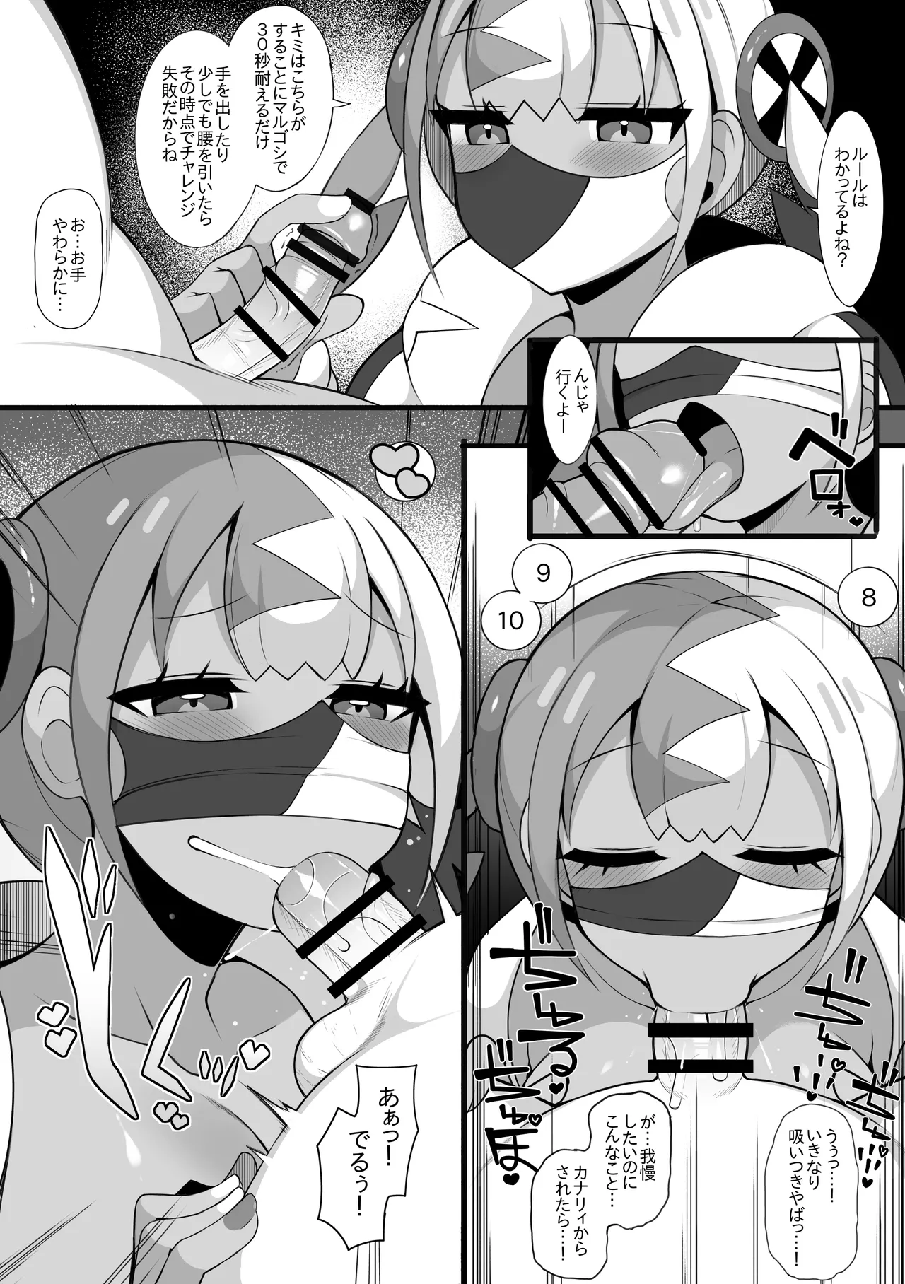 カナリィ Page.14