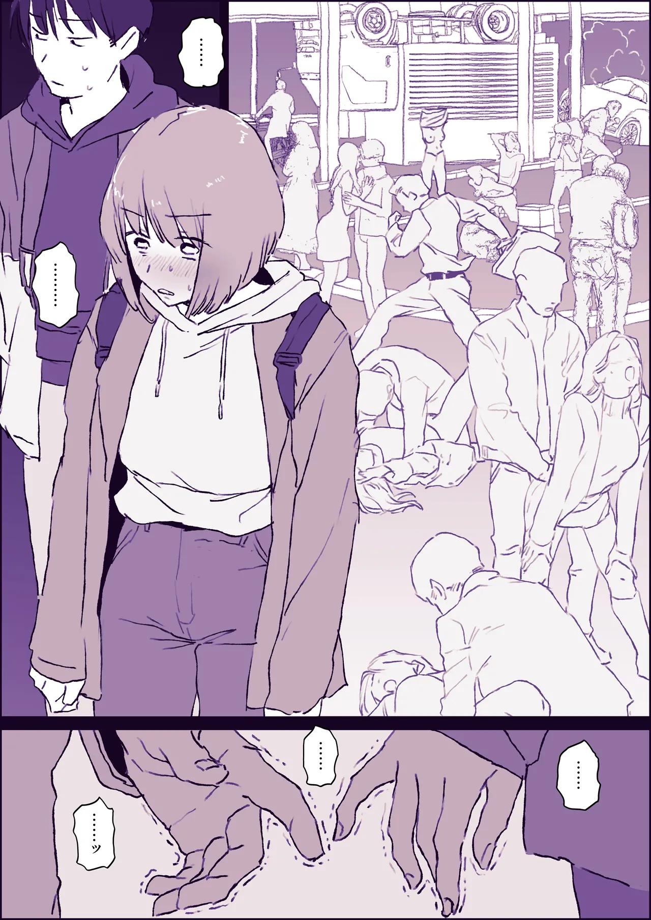 クリスマスを過ごす腐れ縁の男女 Page.4