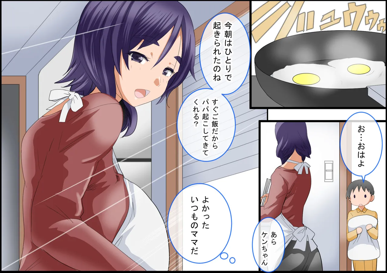 【ＴＡＭ】ママと僕の家族の記録～ついでにパパも～ Page.36