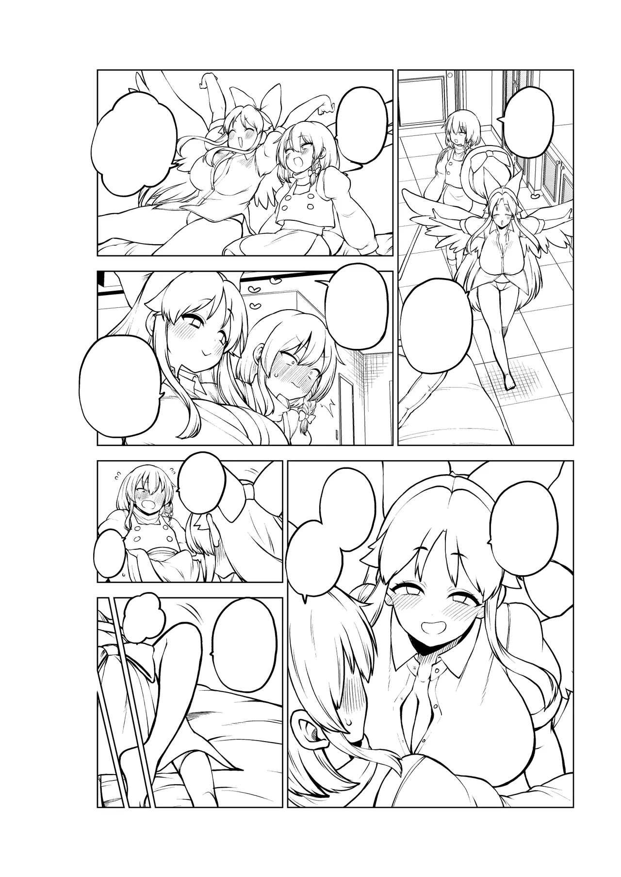 お空をお迎え魔理沙 Page.30