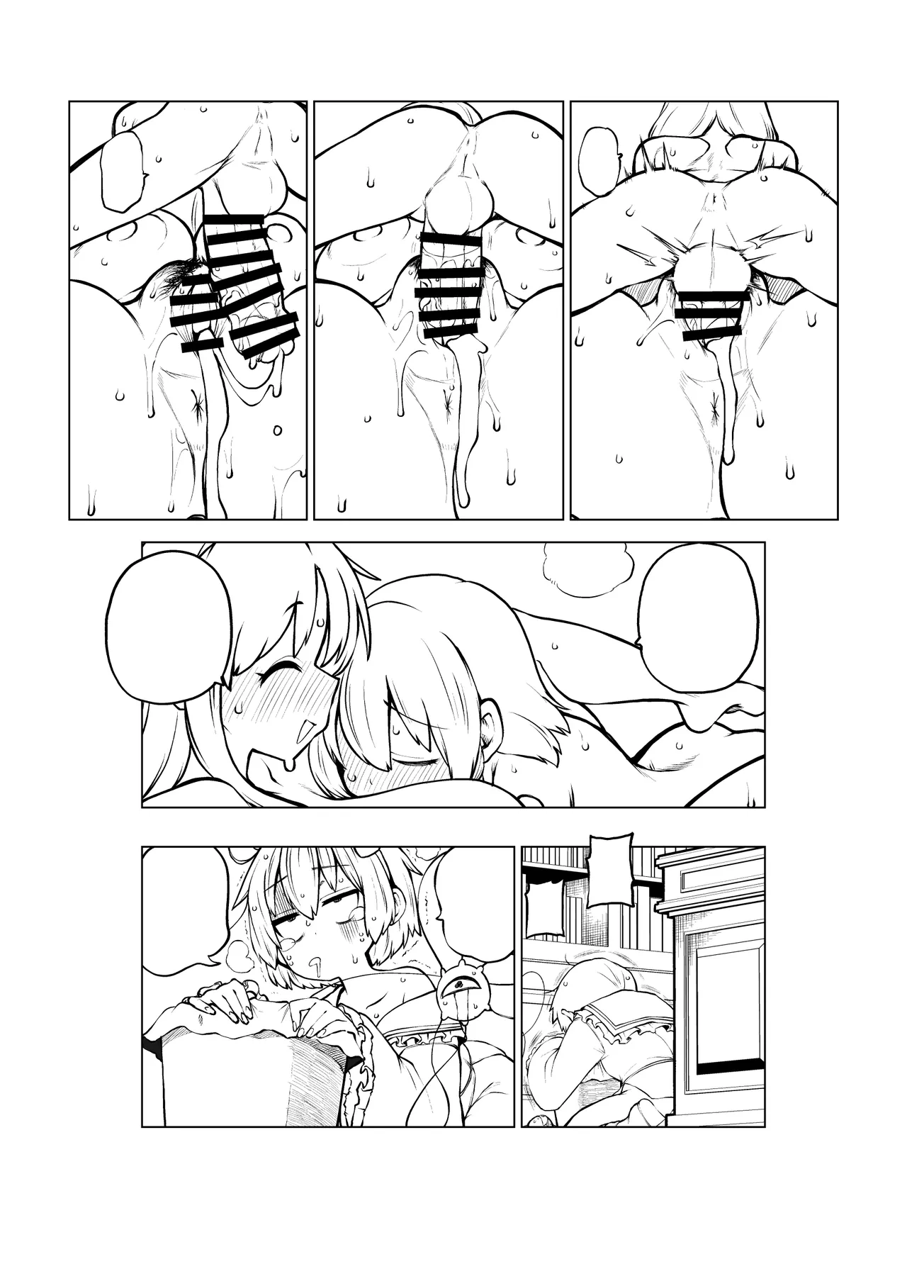 お空をお迎え魔理沙 Page.35