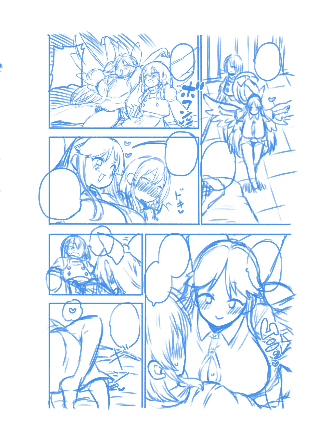 お空をお迎え魔理沙 Page.37