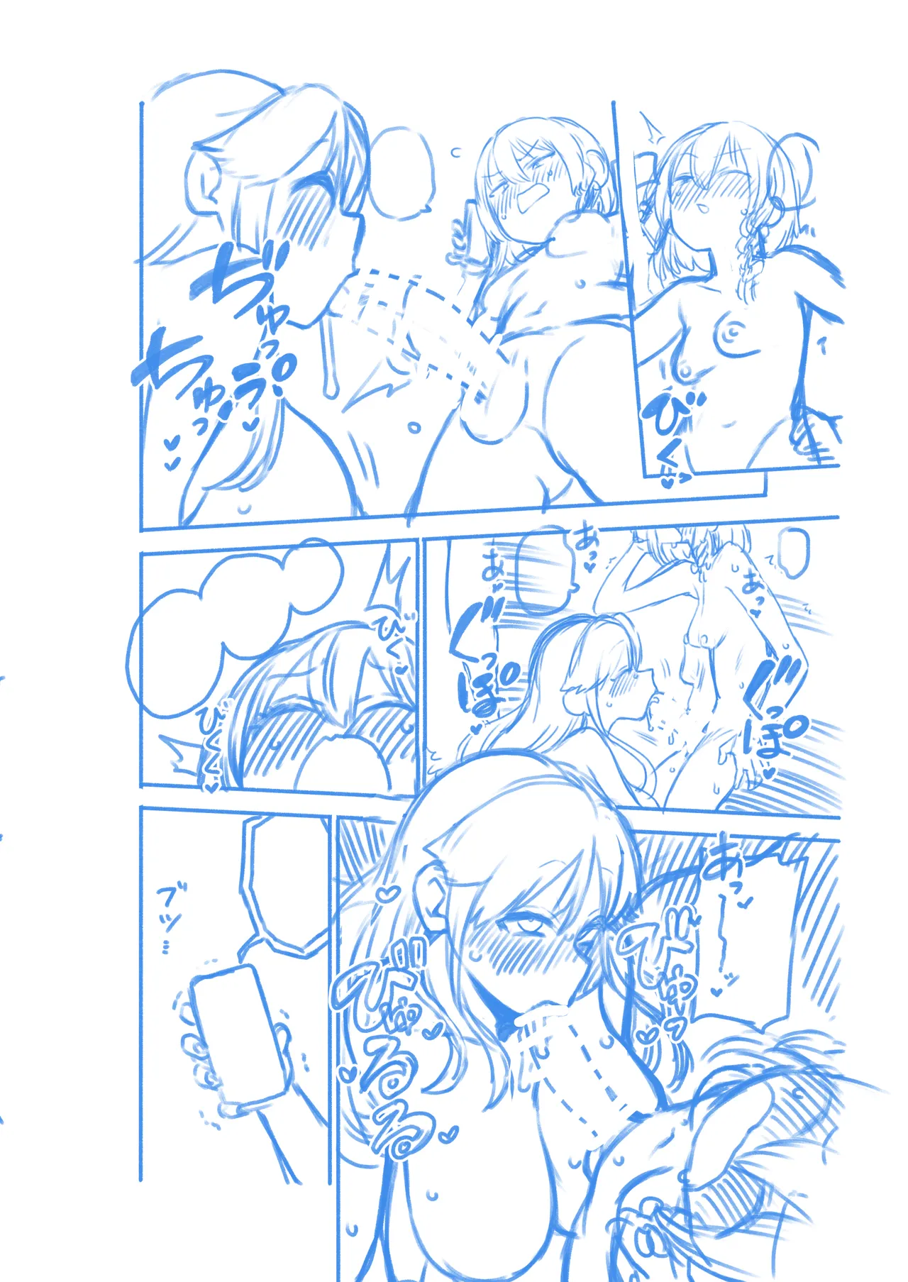 お空をお迎え魔理沙 Page.39