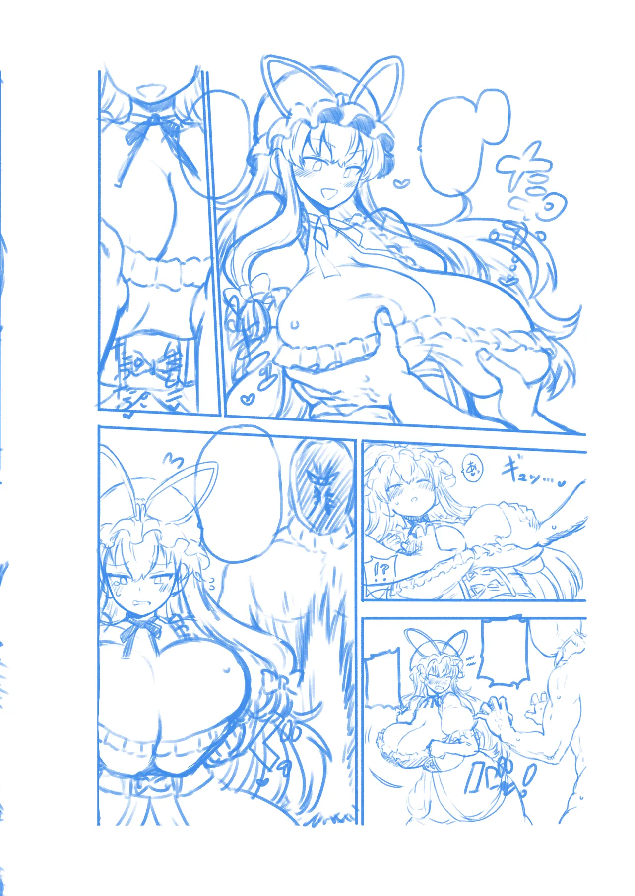 暴れる垂れ乳ゆかりん Page.42