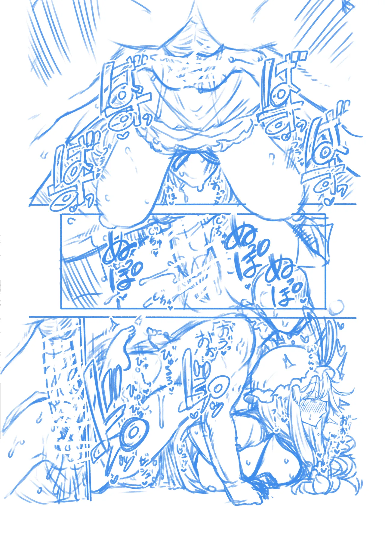 暴れる垂れ乳ゆかりん Page.48