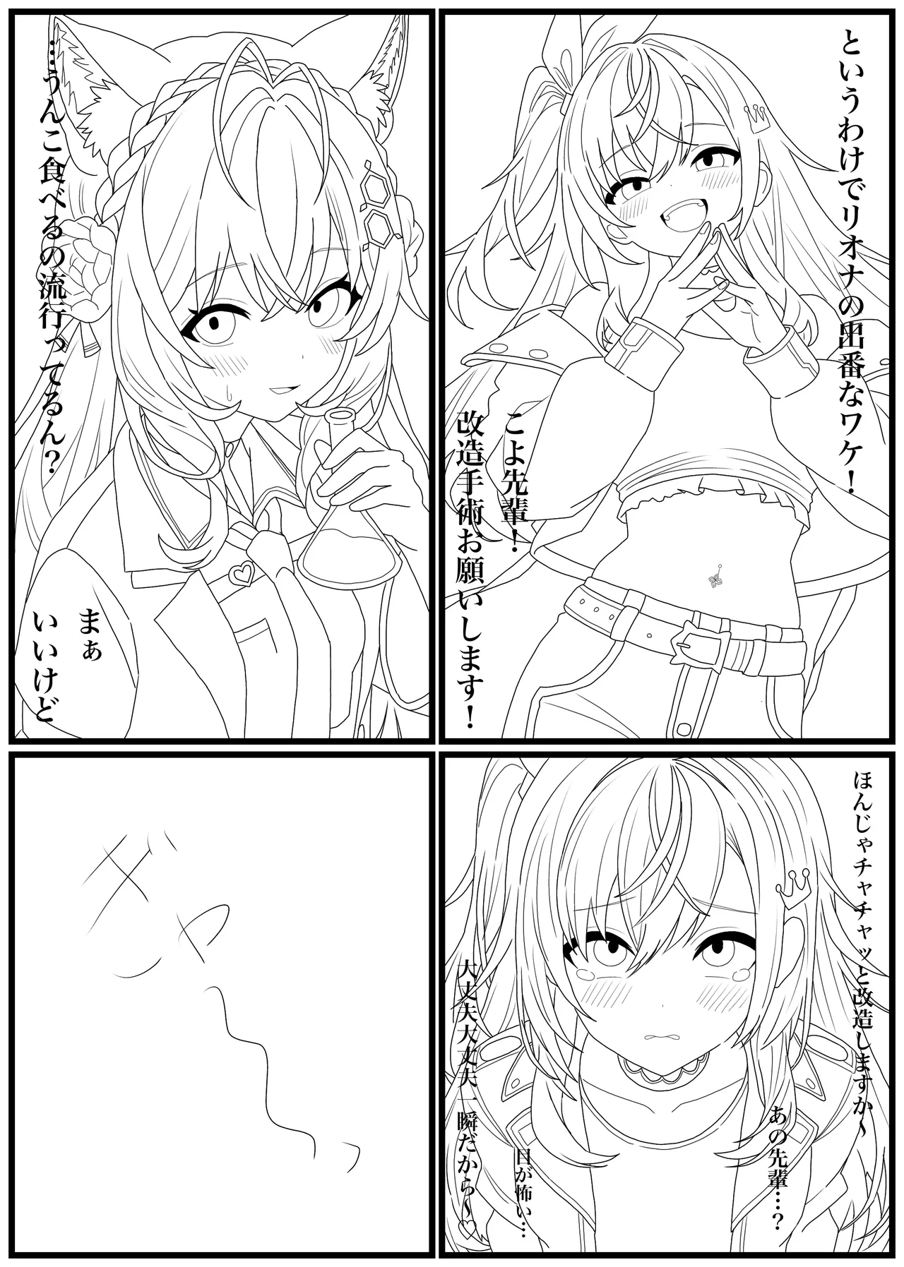 天音かなたスカトロ漫画＋α Page.11