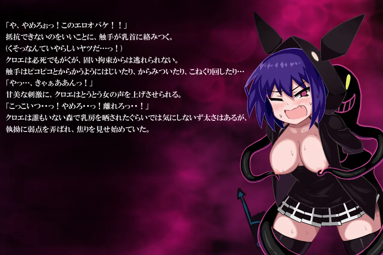 ファントマ～クロエのとある一日～ Page.10