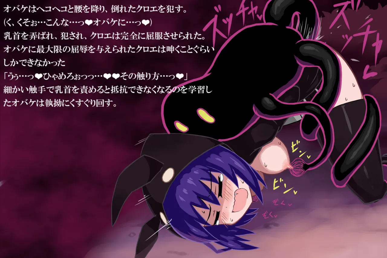 ファントマ～クロエのとある一日～ Page.18