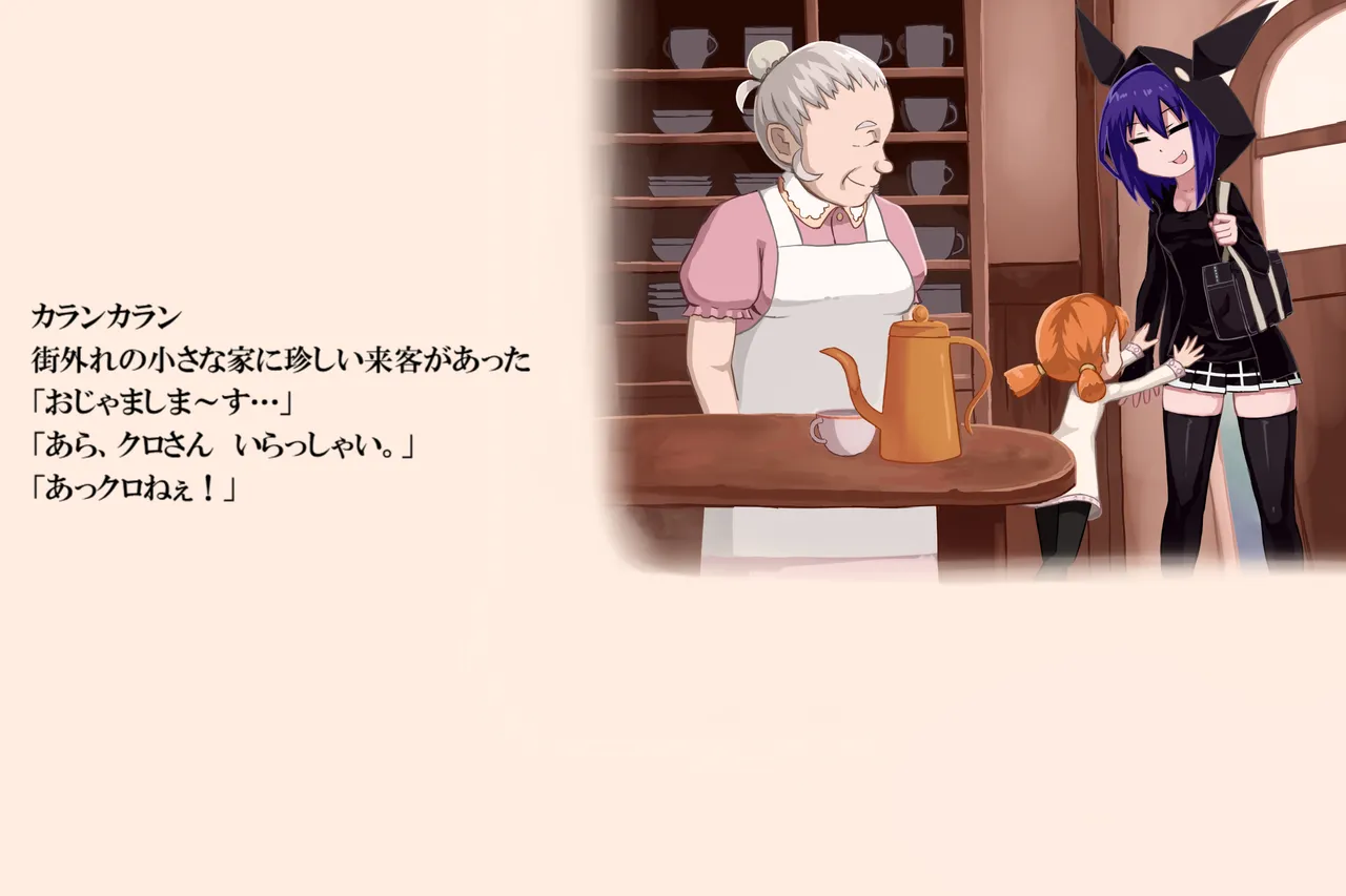 ファントマ～クロエのとある一日～ Page.2