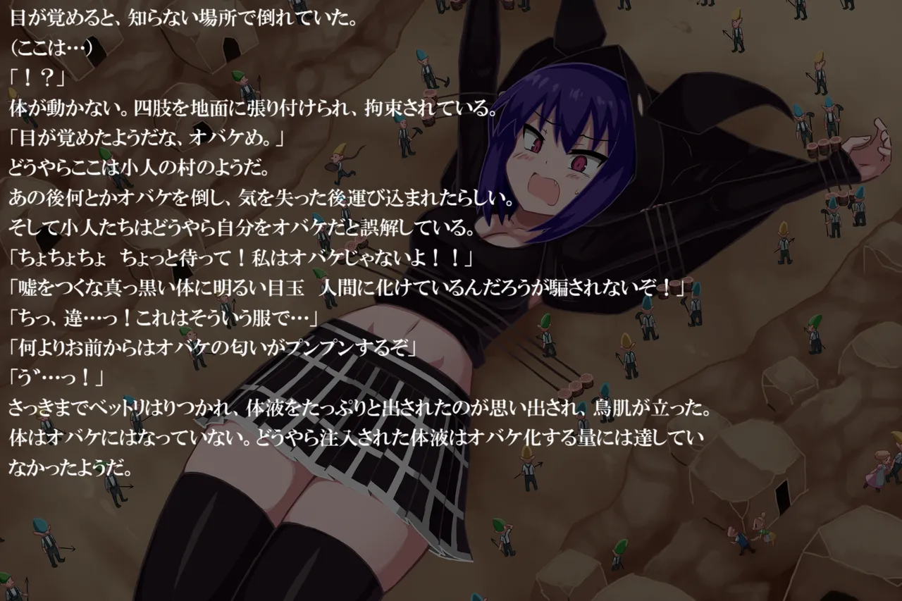 ファントマ～クロエのとある一日～ Page.23