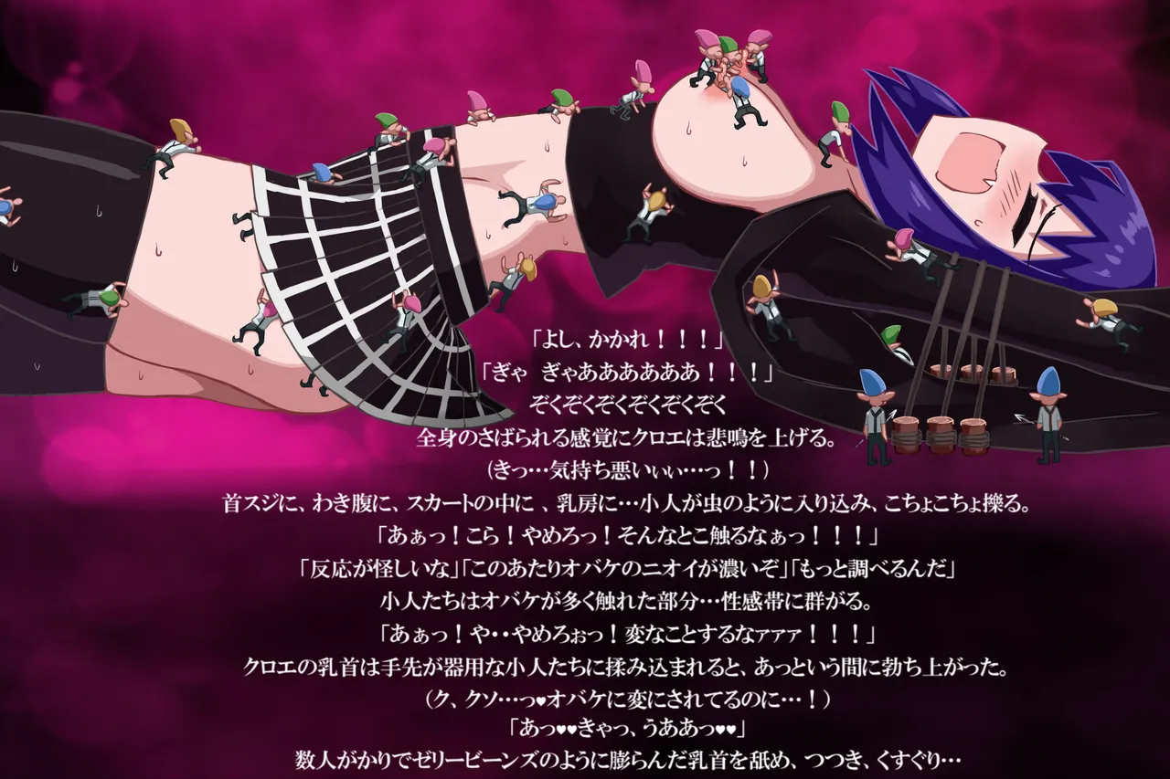 ファントマ～クロエのとある一日～ Page.25