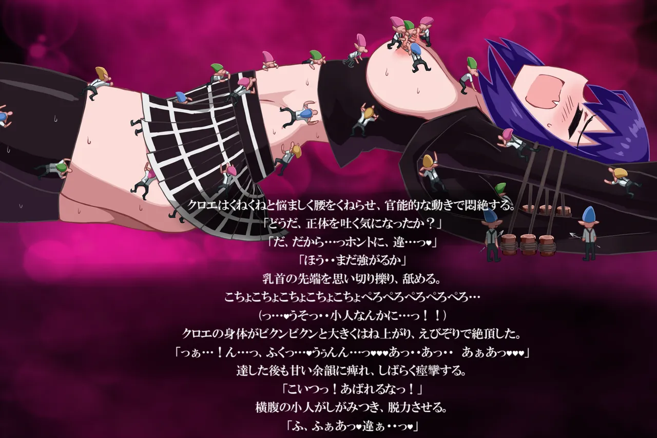 ファントマ～クロエのとある一日～ Page.26