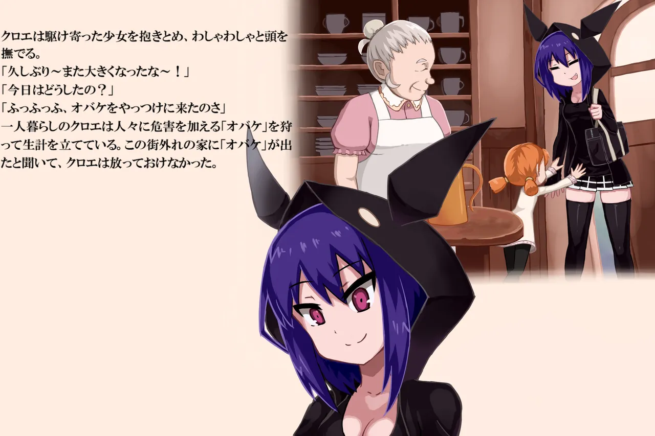 ファントマ～クロエのとある一日～ Page.3