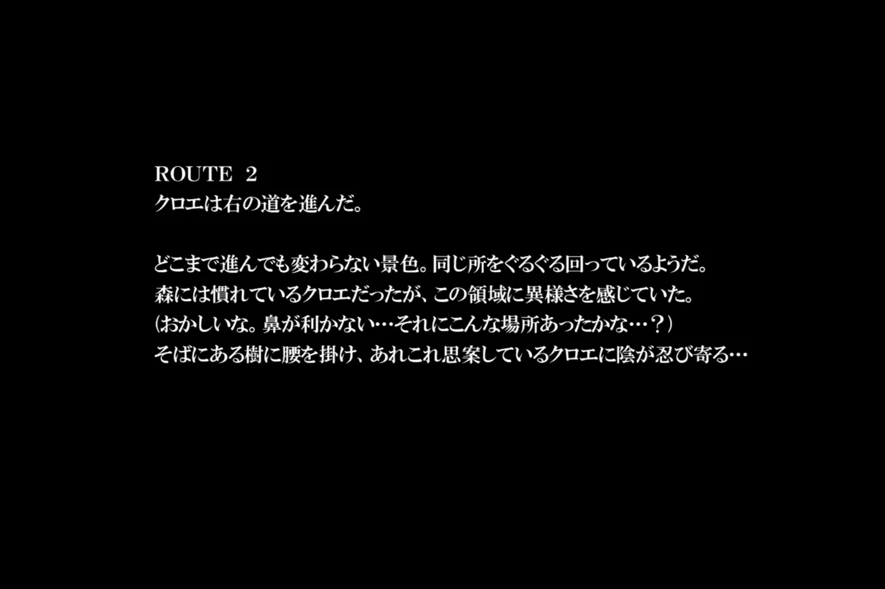 ファントマ～クロエのとある一日～ Page.32