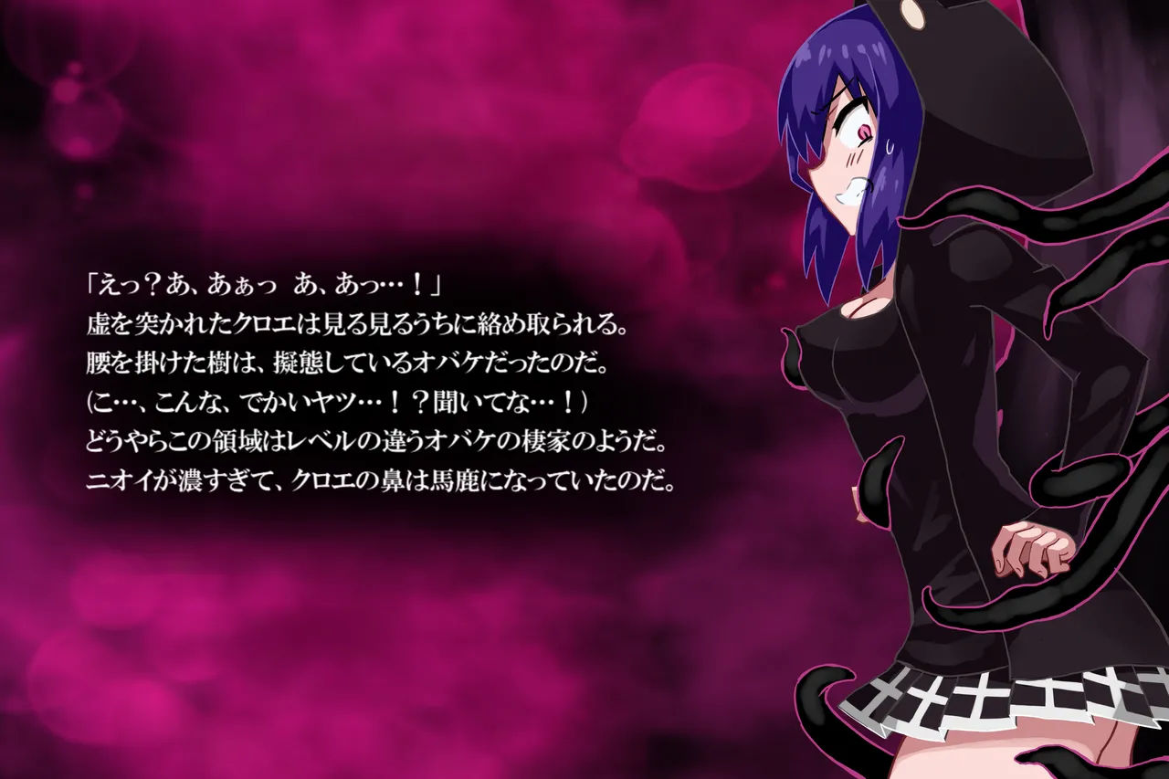 ファントマ～クロエのとある一日～ Page.33