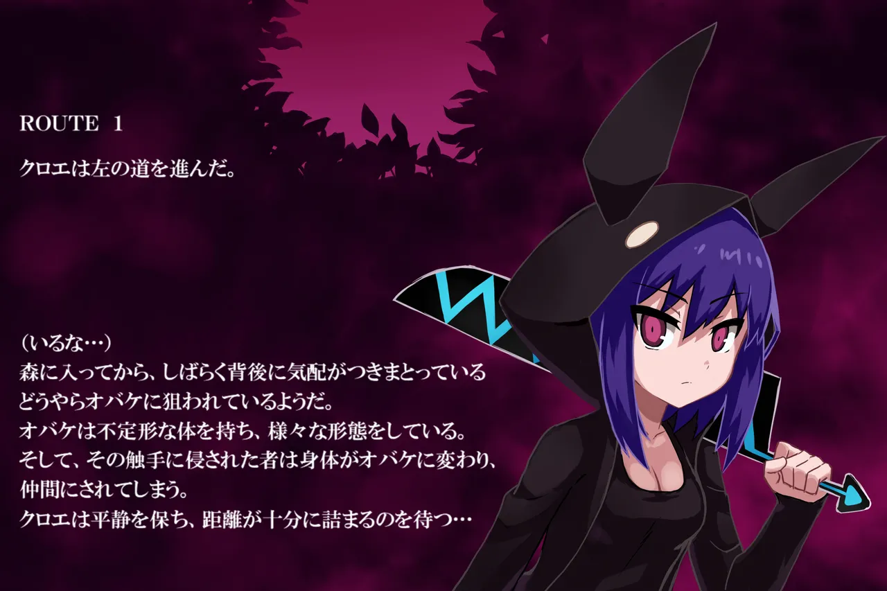 ファントマ～クロエのとある一日～ Page.6