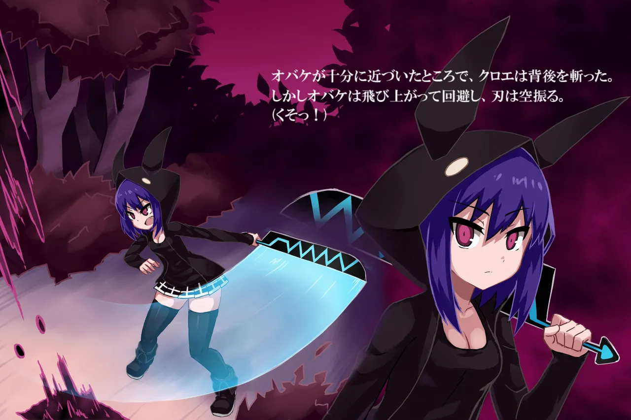 ファントマ～クロエのとある一日～ Page.7