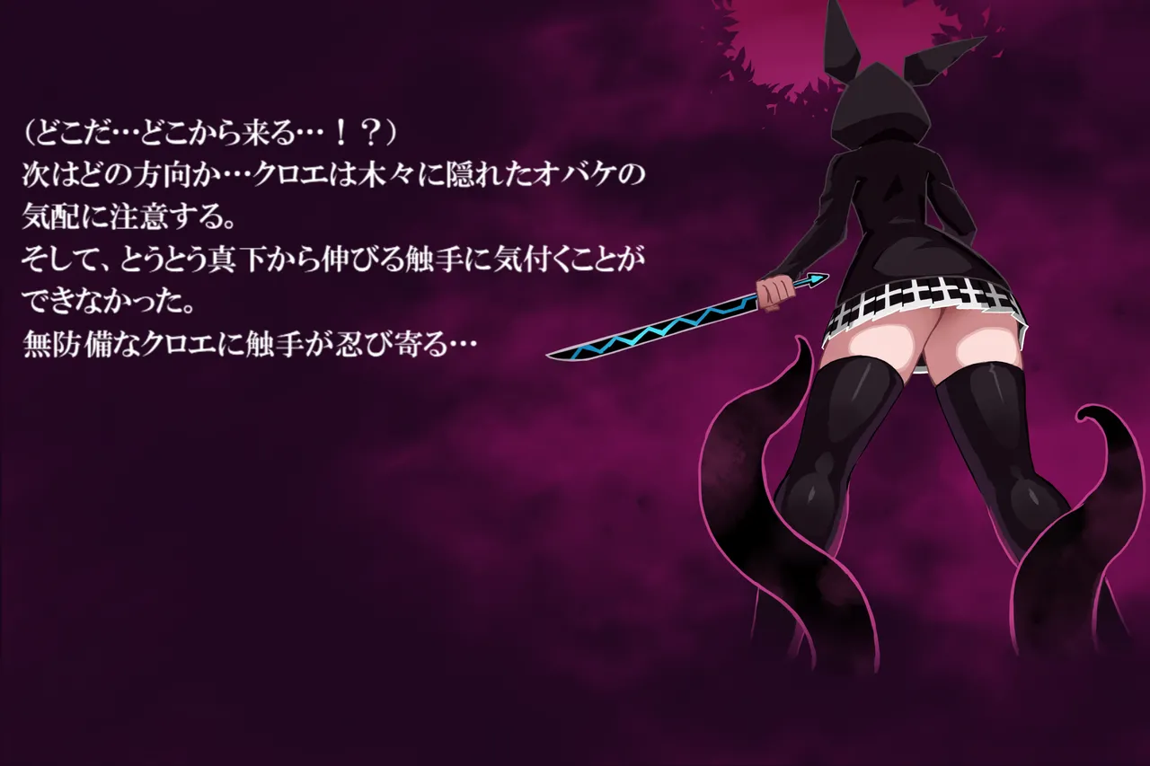 ファントマ～クロエのとある一日～ Page.8