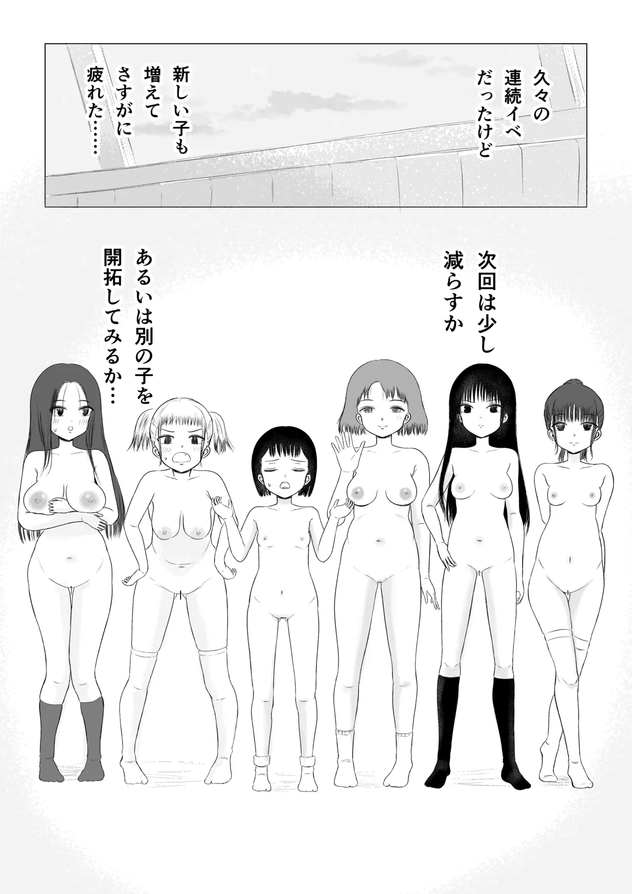 クリスマスの夜に…3 Page.21