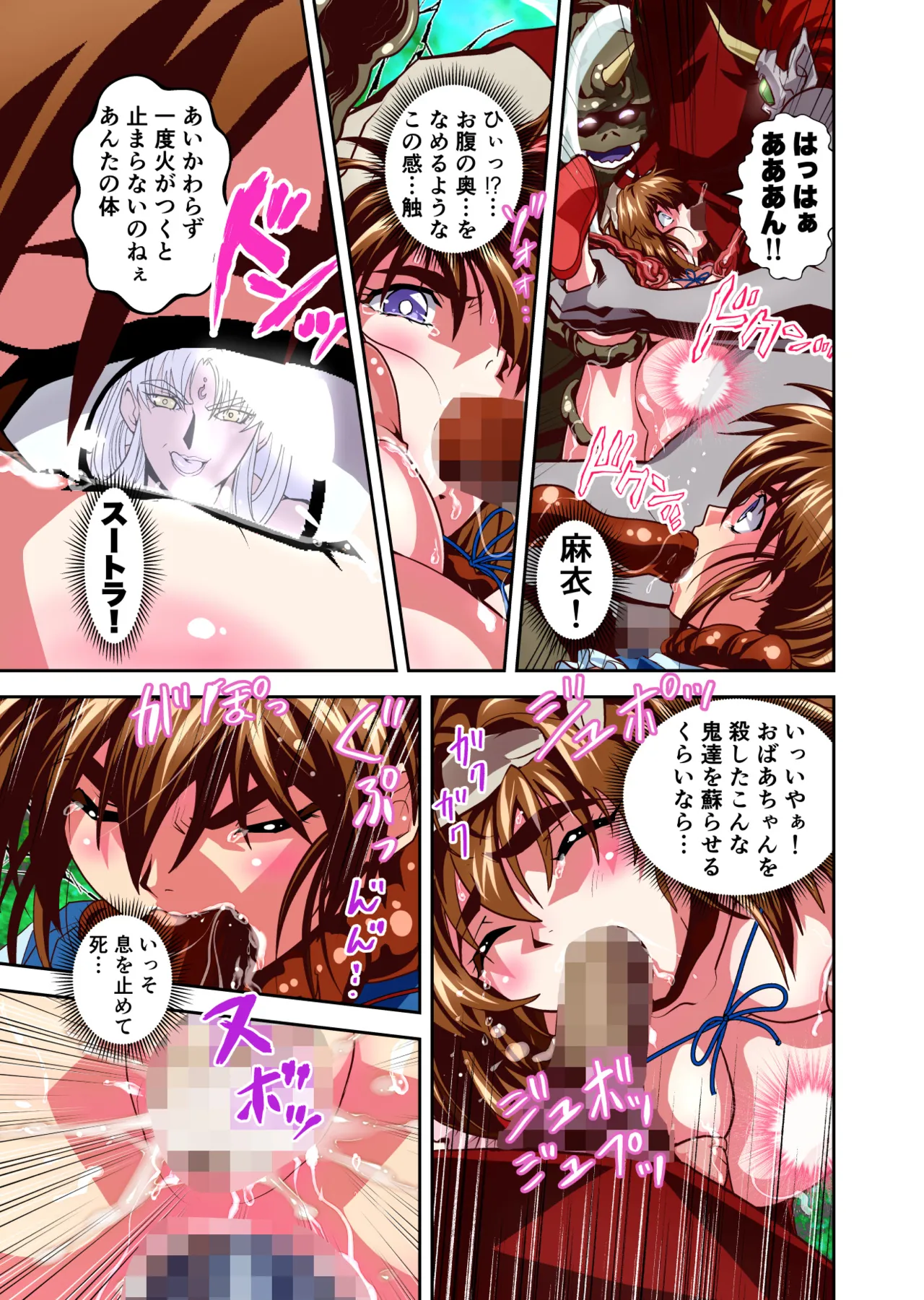 憧れの双子巫女を孕ませよう！6 最終巻破界皇子 フルカラー版 Page.26