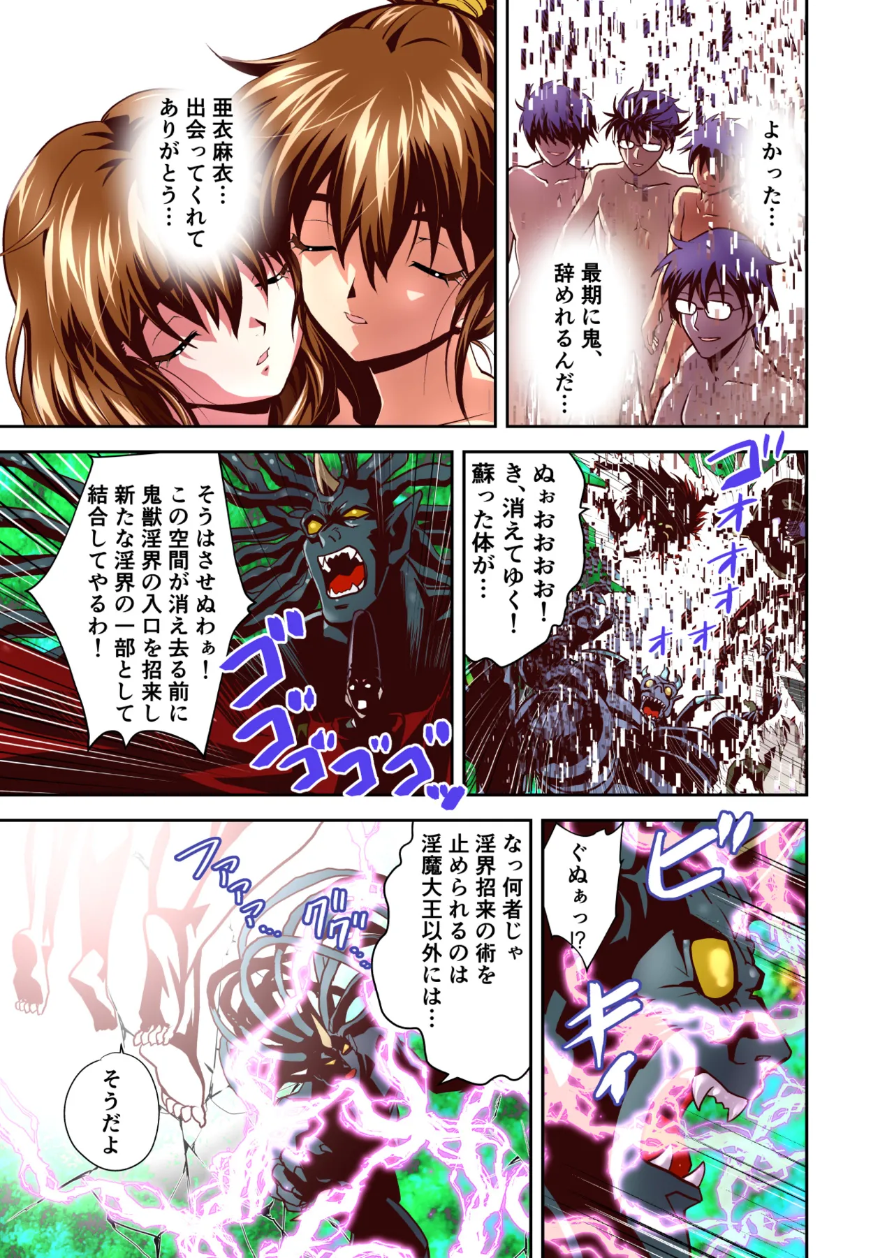 憧れの双子巫女を孕ませよう！6 最終巻破界皇子 フルカラー版 Page.32