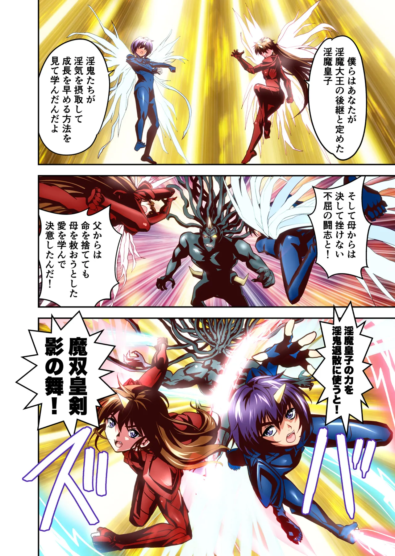 憧れの双子巫女を孕ませよう！6 最終巻破界皇子 フルカラー版 Page.33