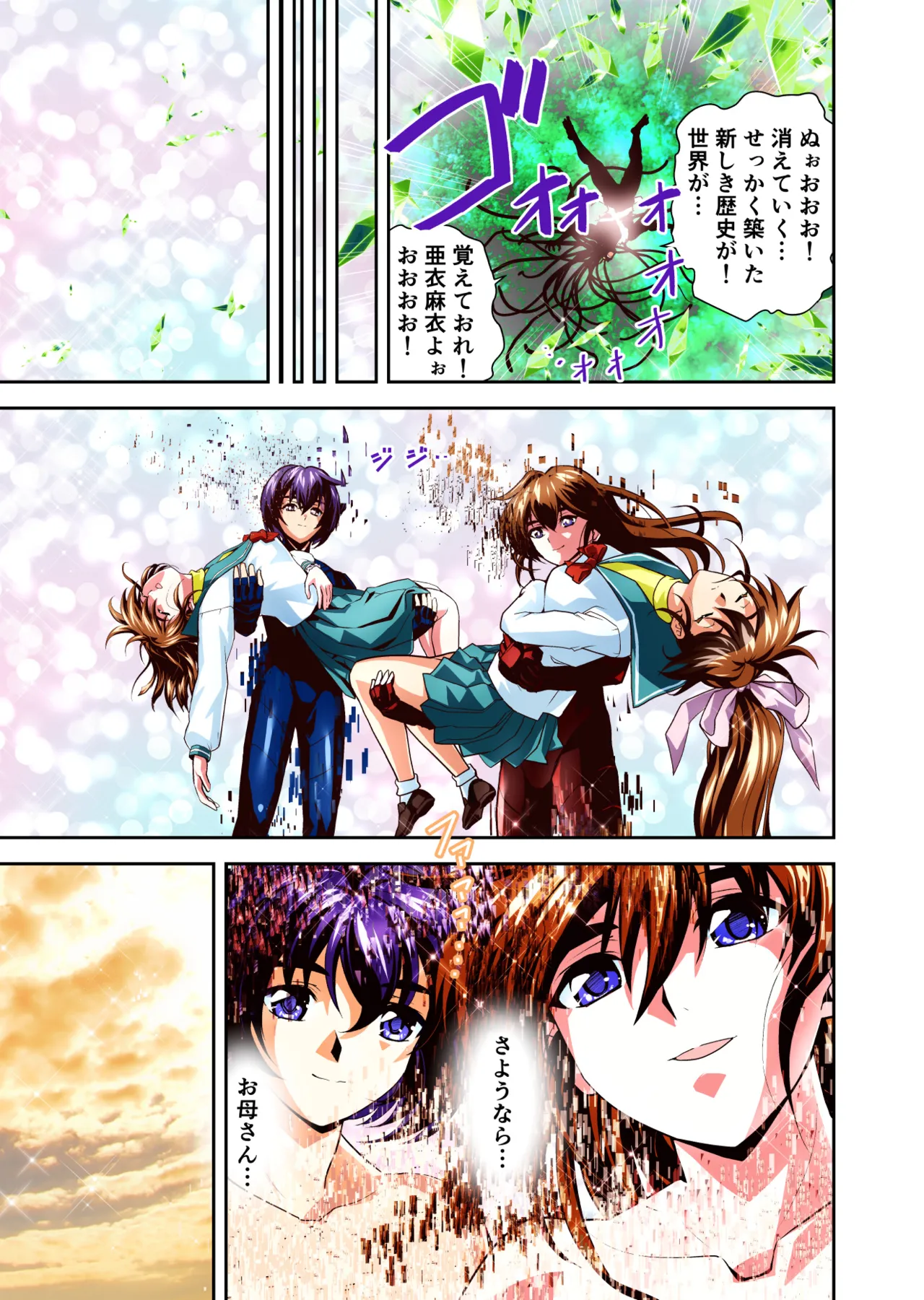 憧れの双子巫女を孕ませよう！6 最終巻破界皇子 フルカラー版 Page.34