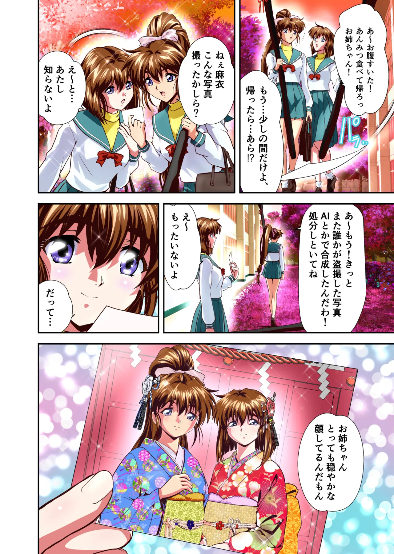 憧れの双子巫女を孕ませよう！6 最終巻破界皇子 フルカラー版 Page.35