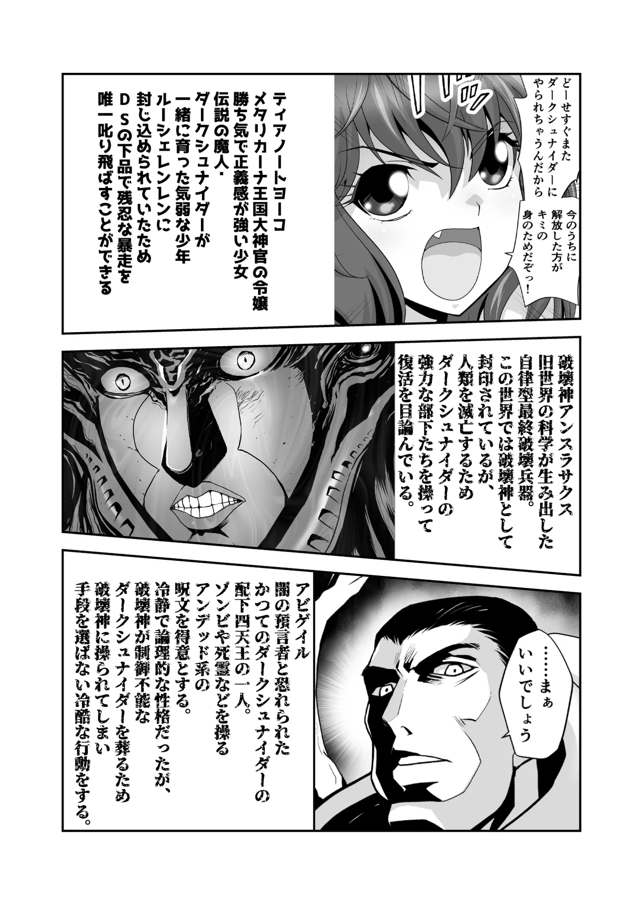 スライムリプレイ Page.2