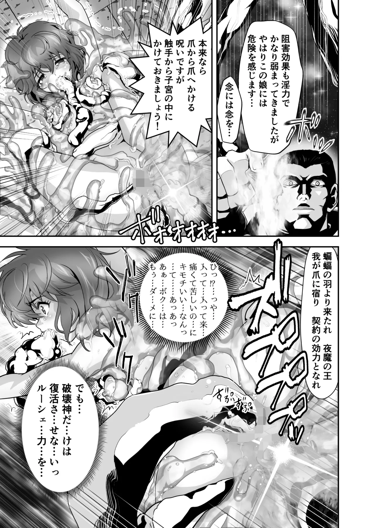 スライムリプレイ Page.27
