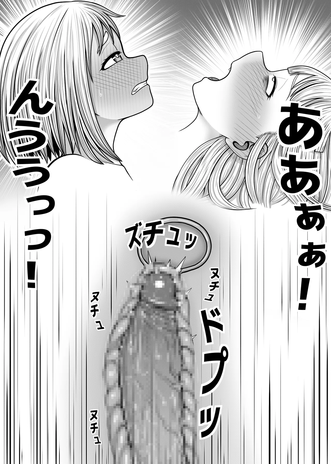 私の世界一 Page.59