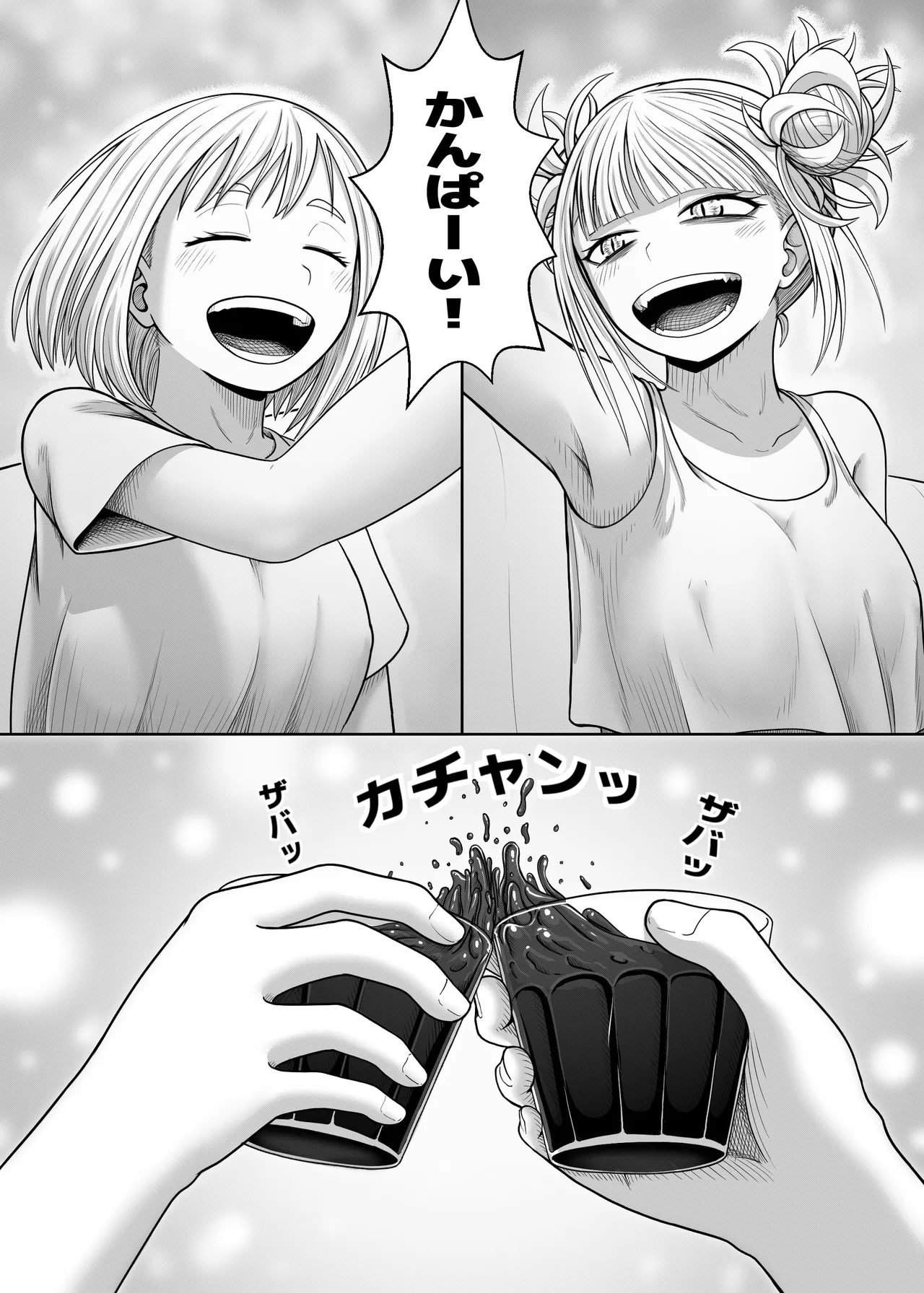 私の世界一 Page.9