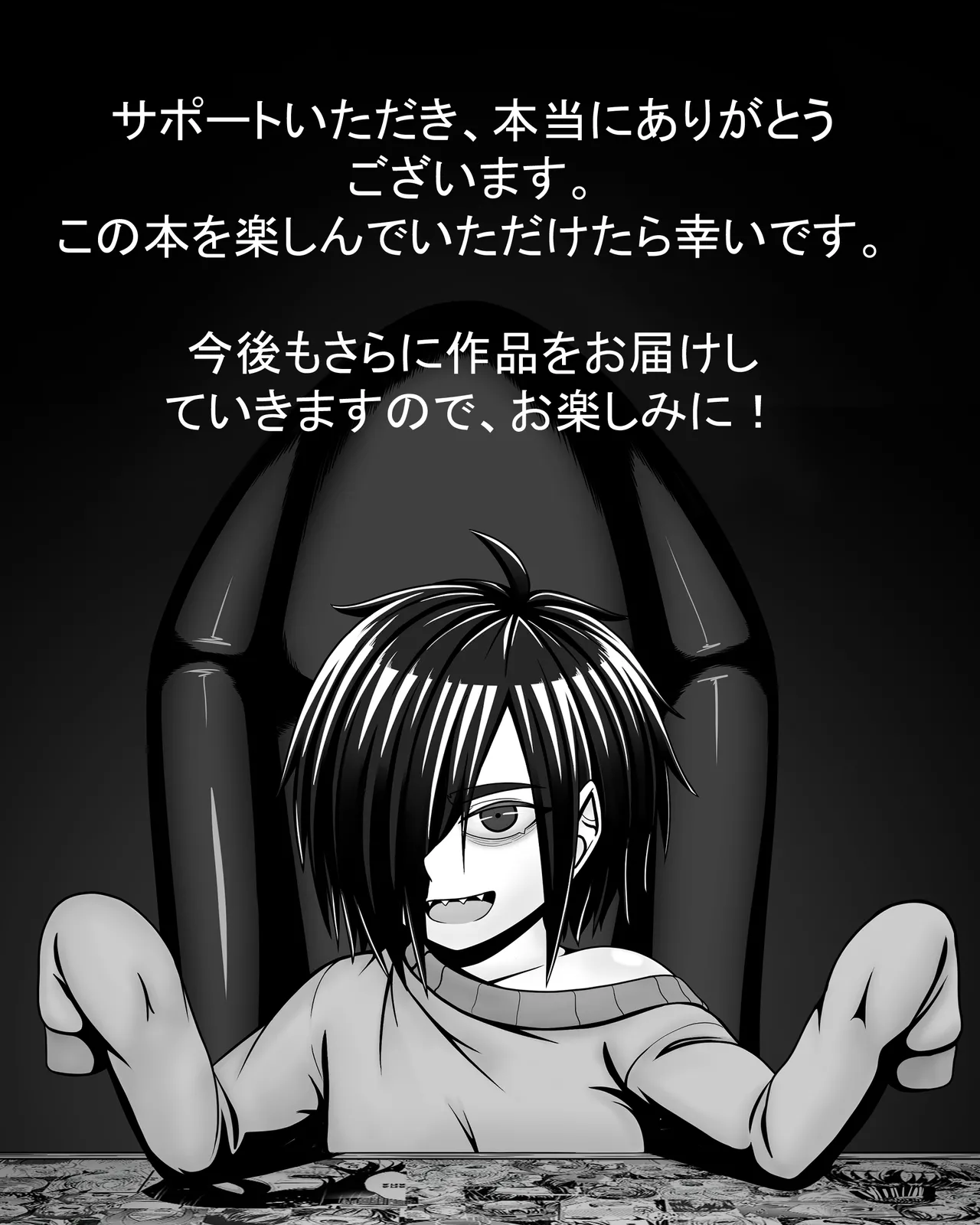 私の世界一 Page.92