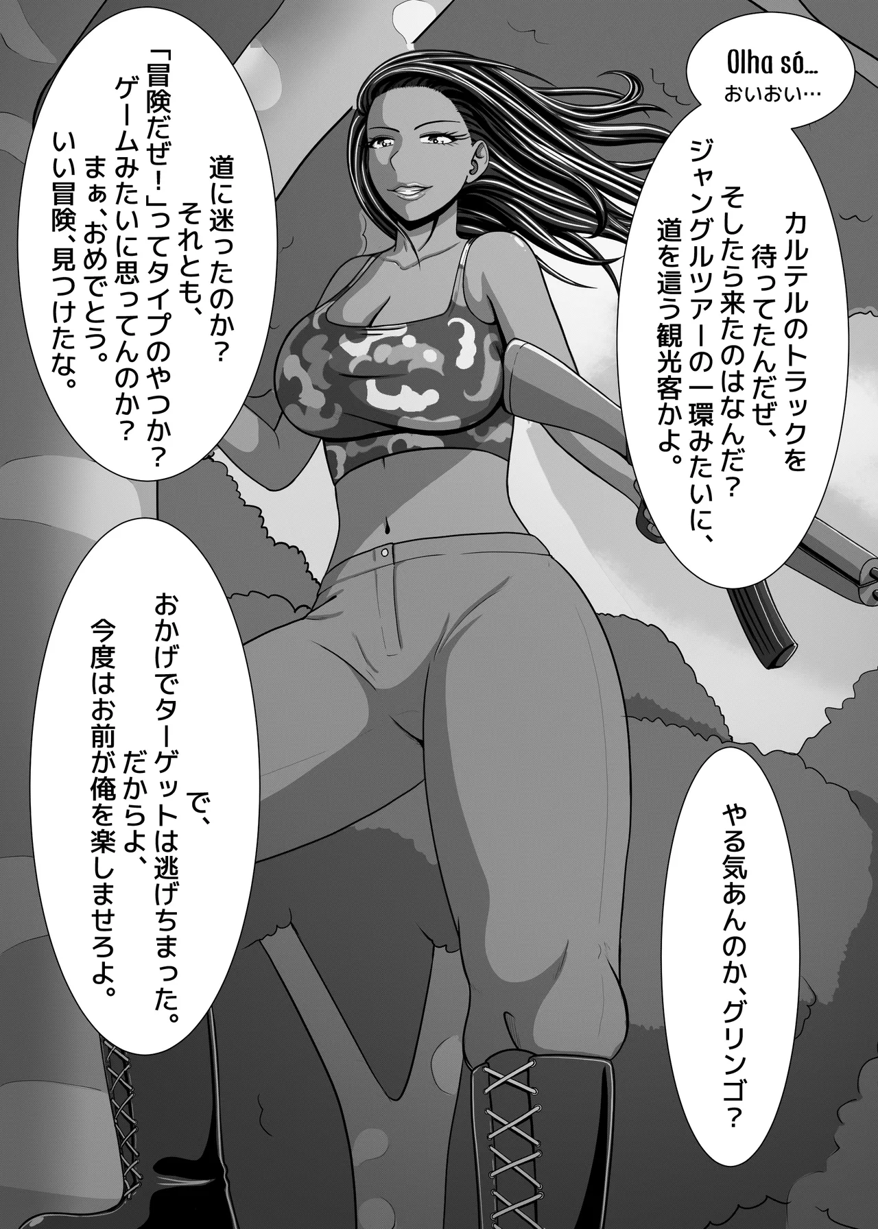 世界一周 Page.17