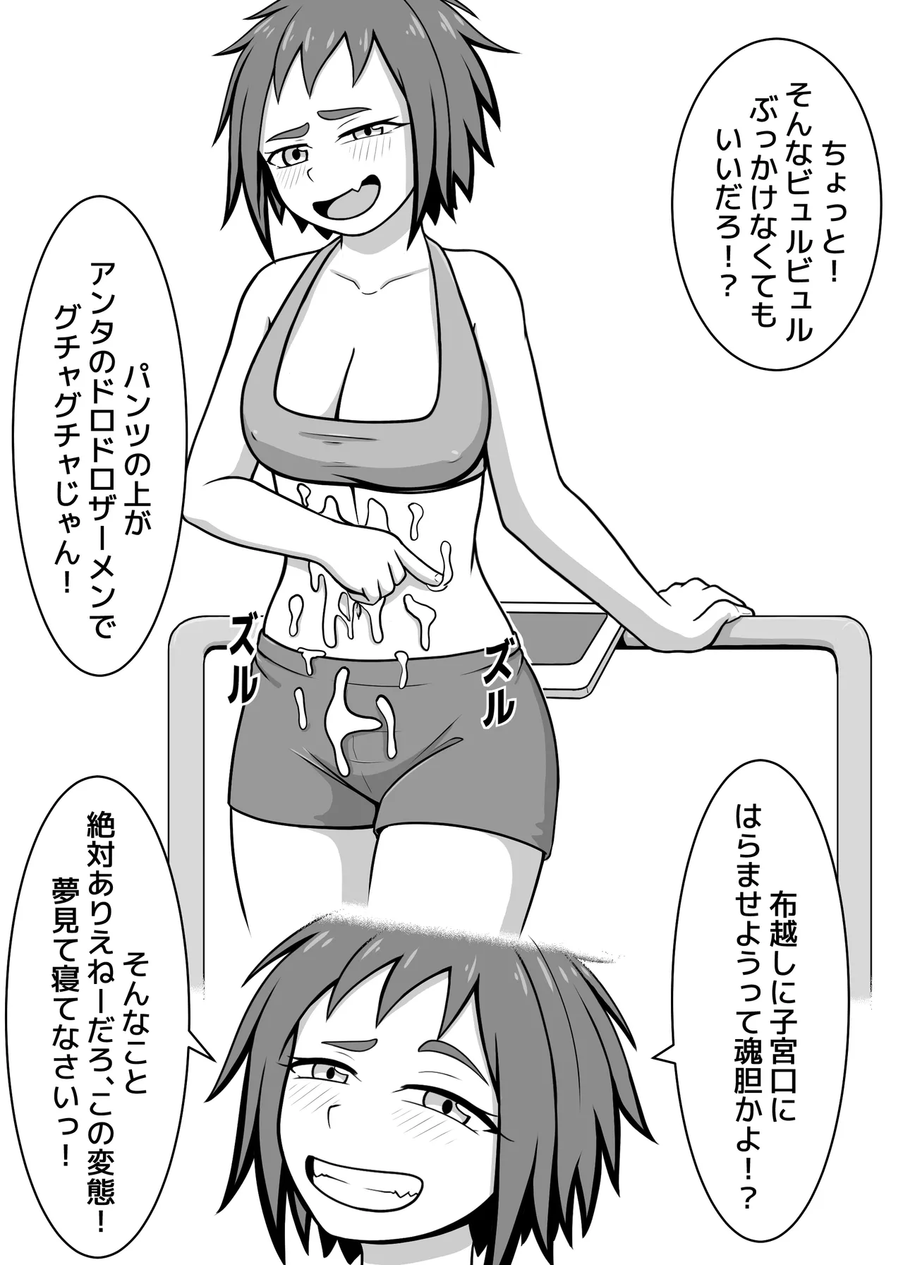 私の運動計画 Page.15