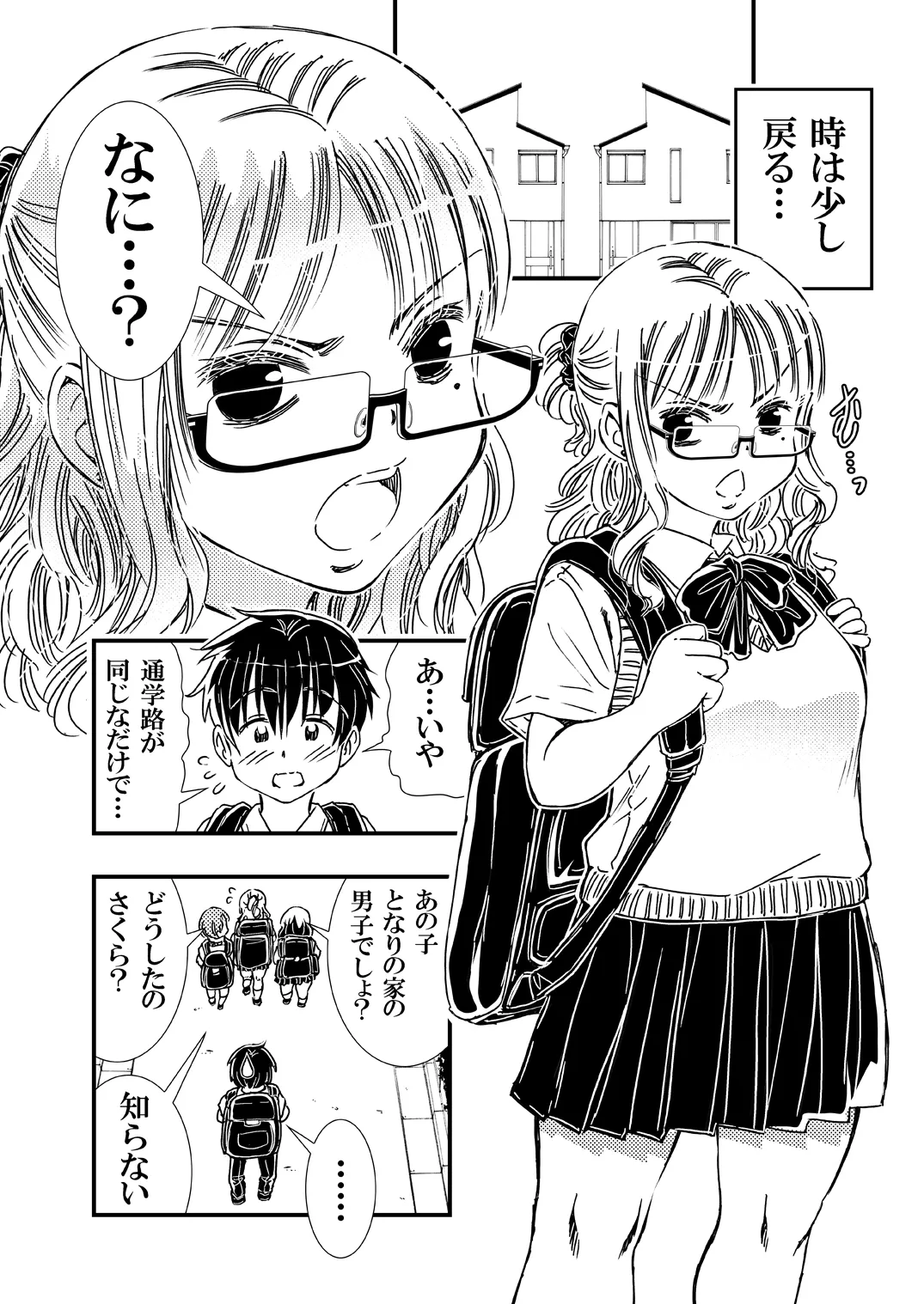 筆おろししてくれるデカパイお母さんゴムは着けません Page.5