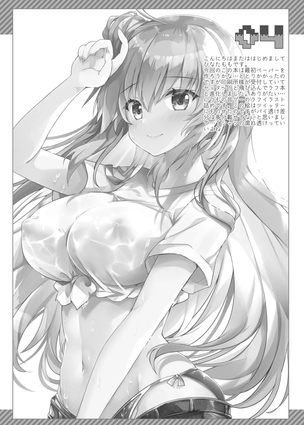 TOROPICANAC100 Page.3