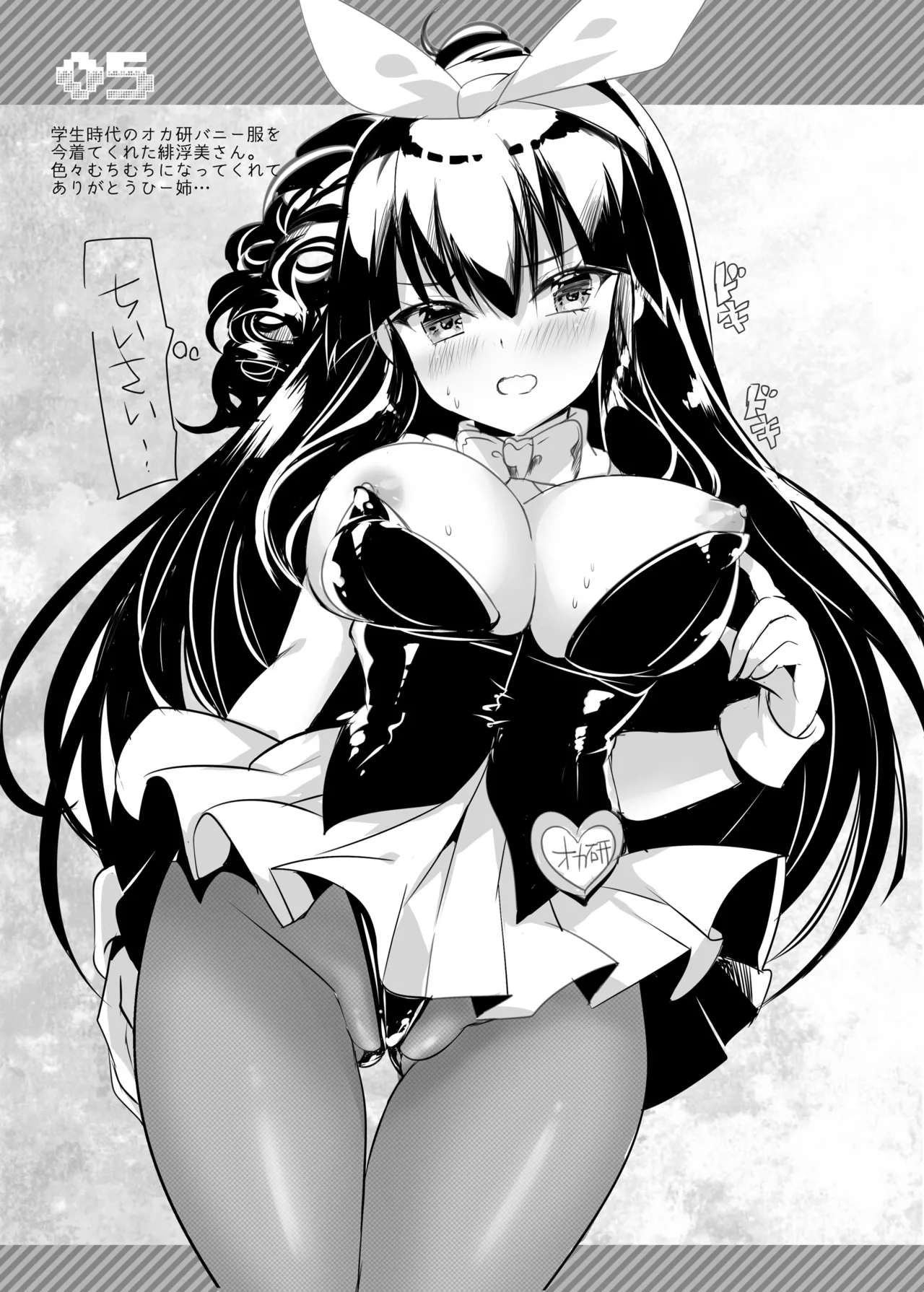 TOROPICANAC100 Page.4