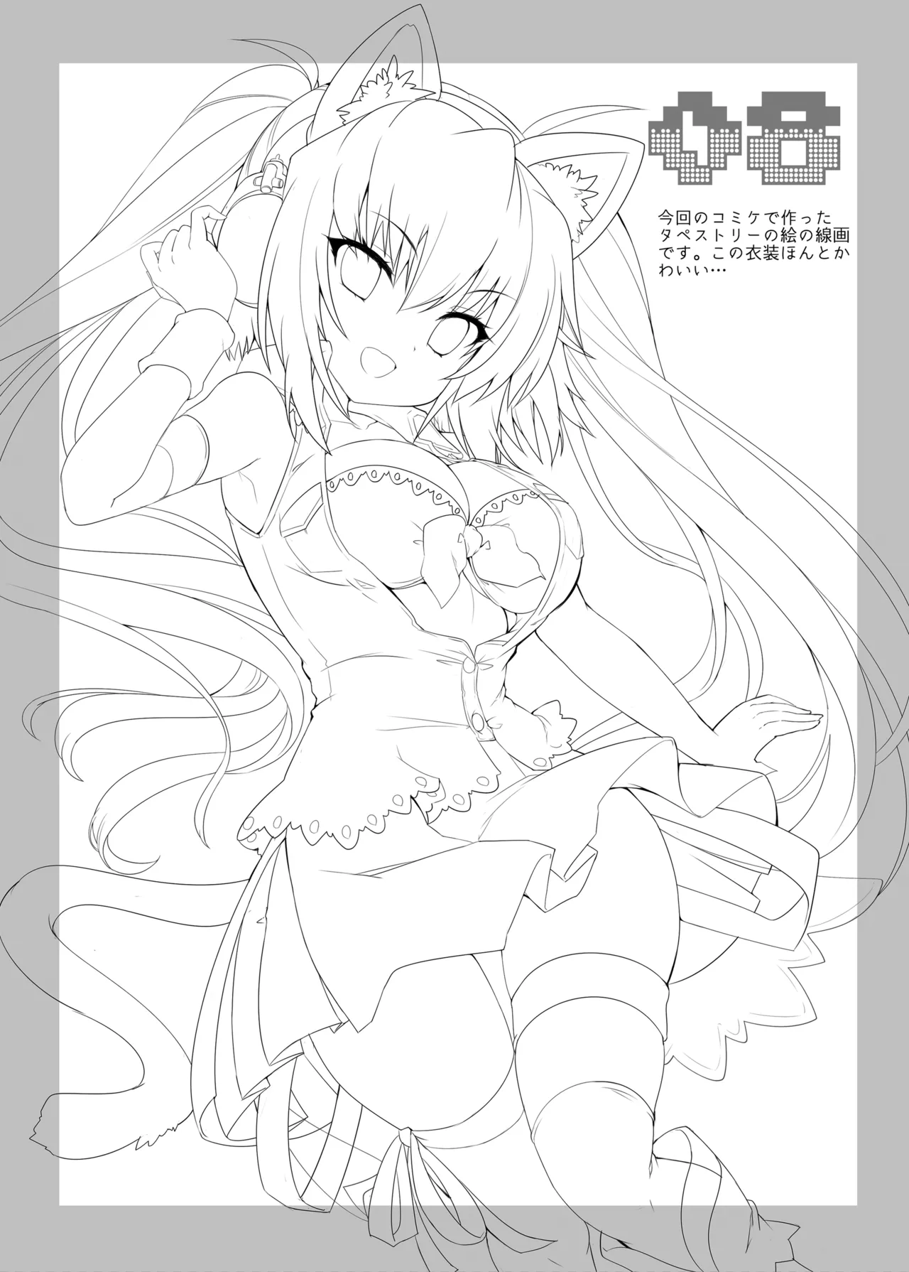 TOROPICANAC100 Page.7