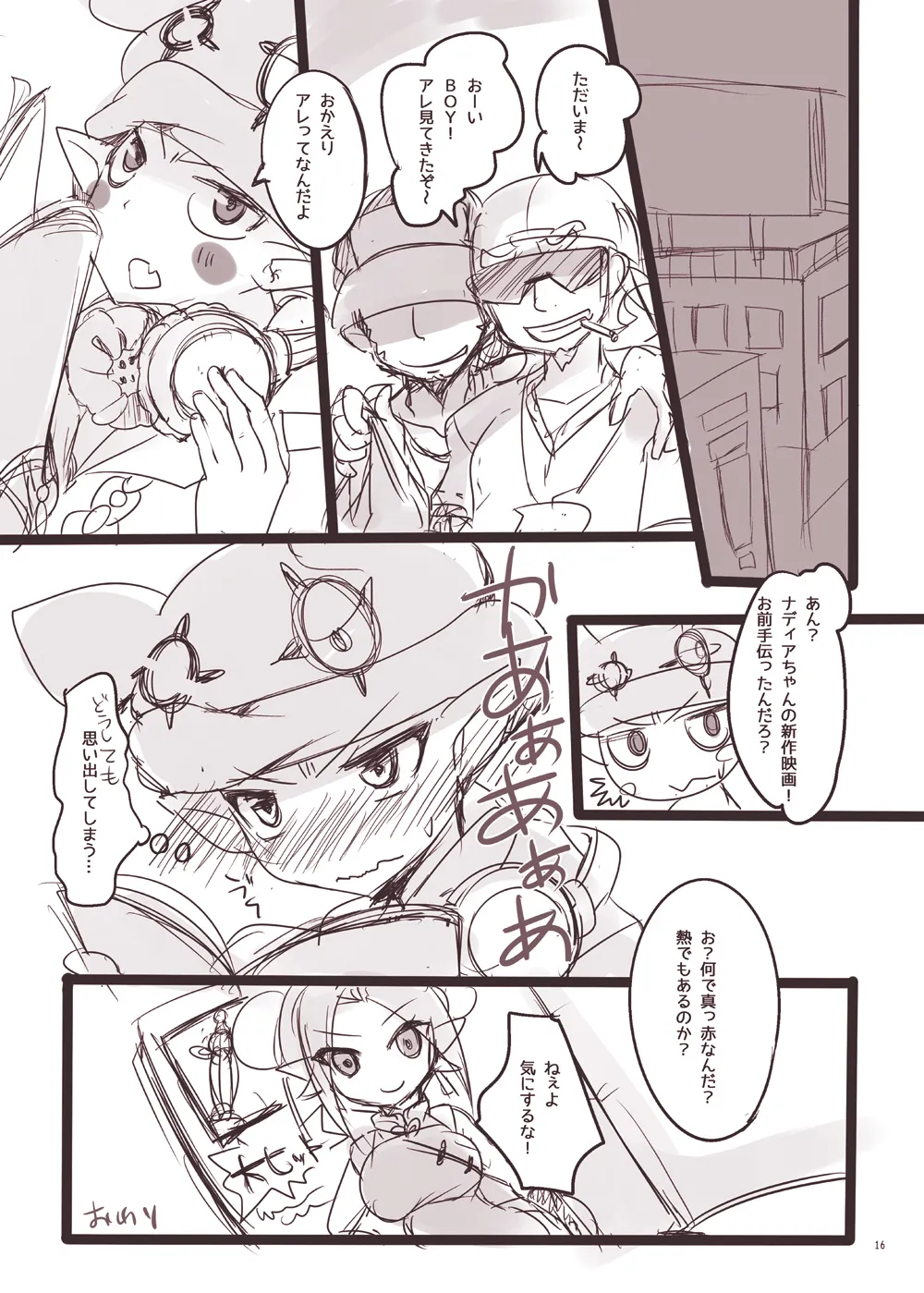 PINK VAMPIRE Page.13