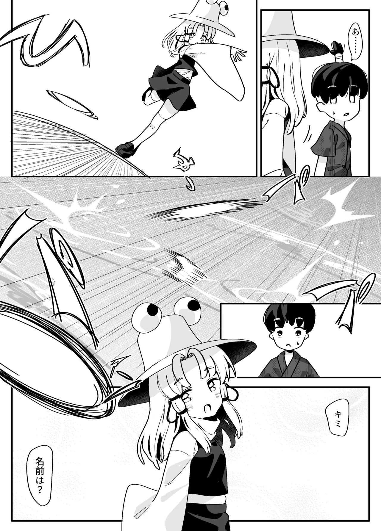 諏訪子さまのおねシ○タ本。全文 Page.4