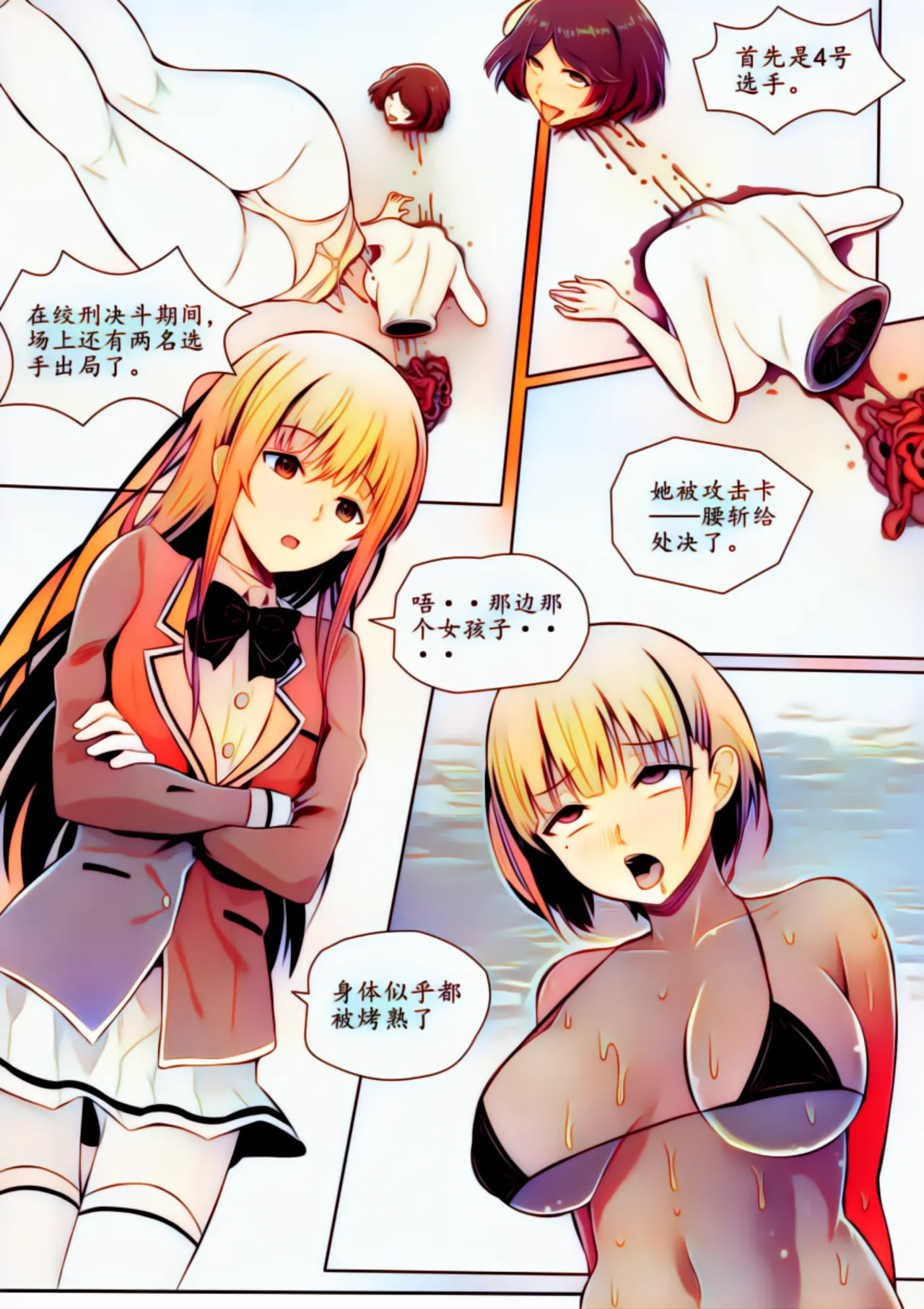 宰牲节全篇 Page.105