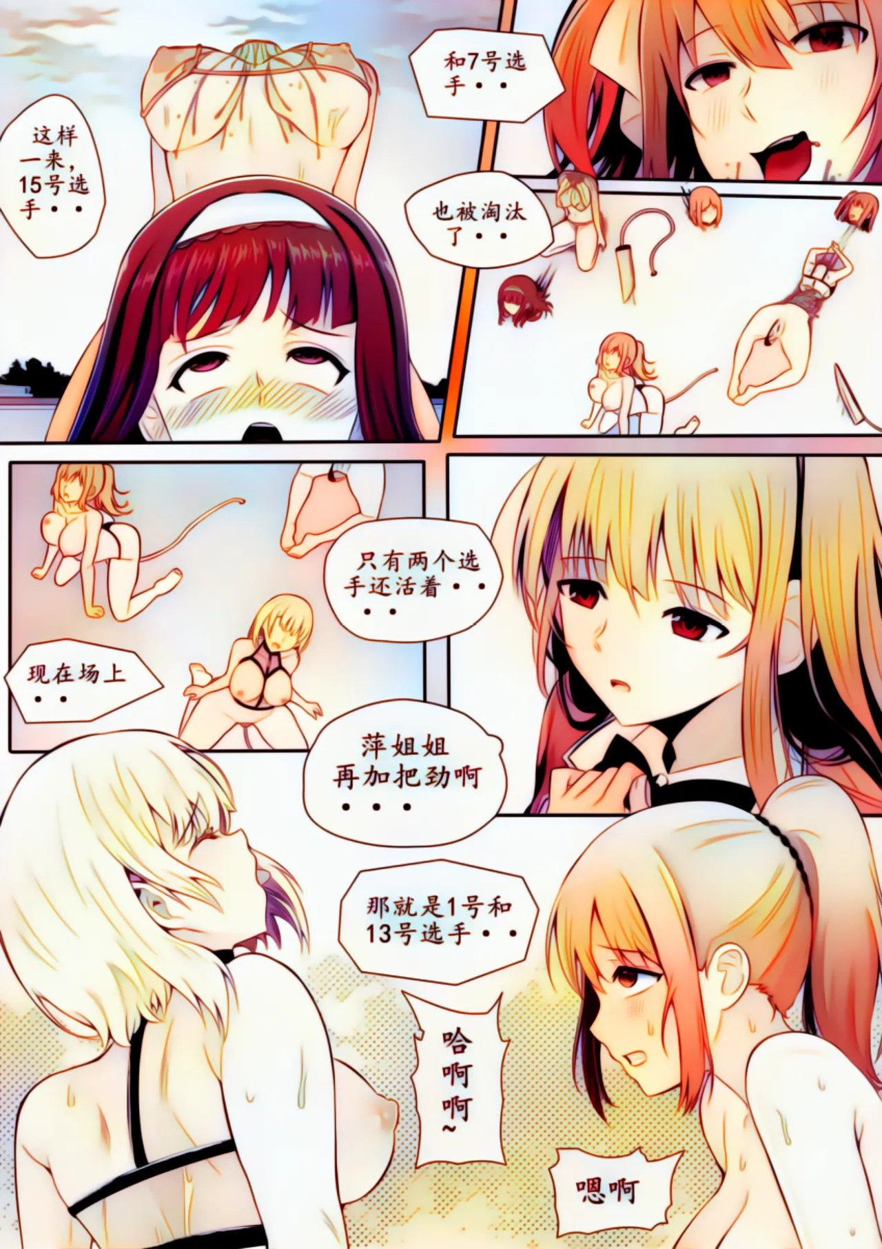 宰牲节全篇 Page.119