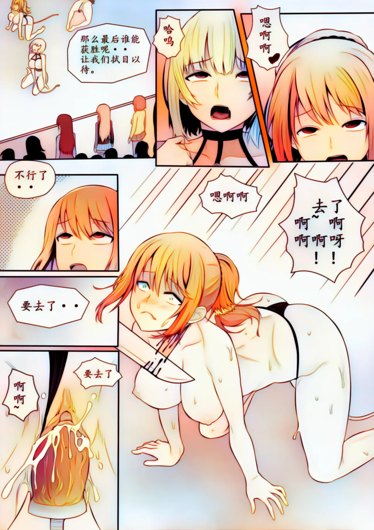 宰牲节全篇 Page.120